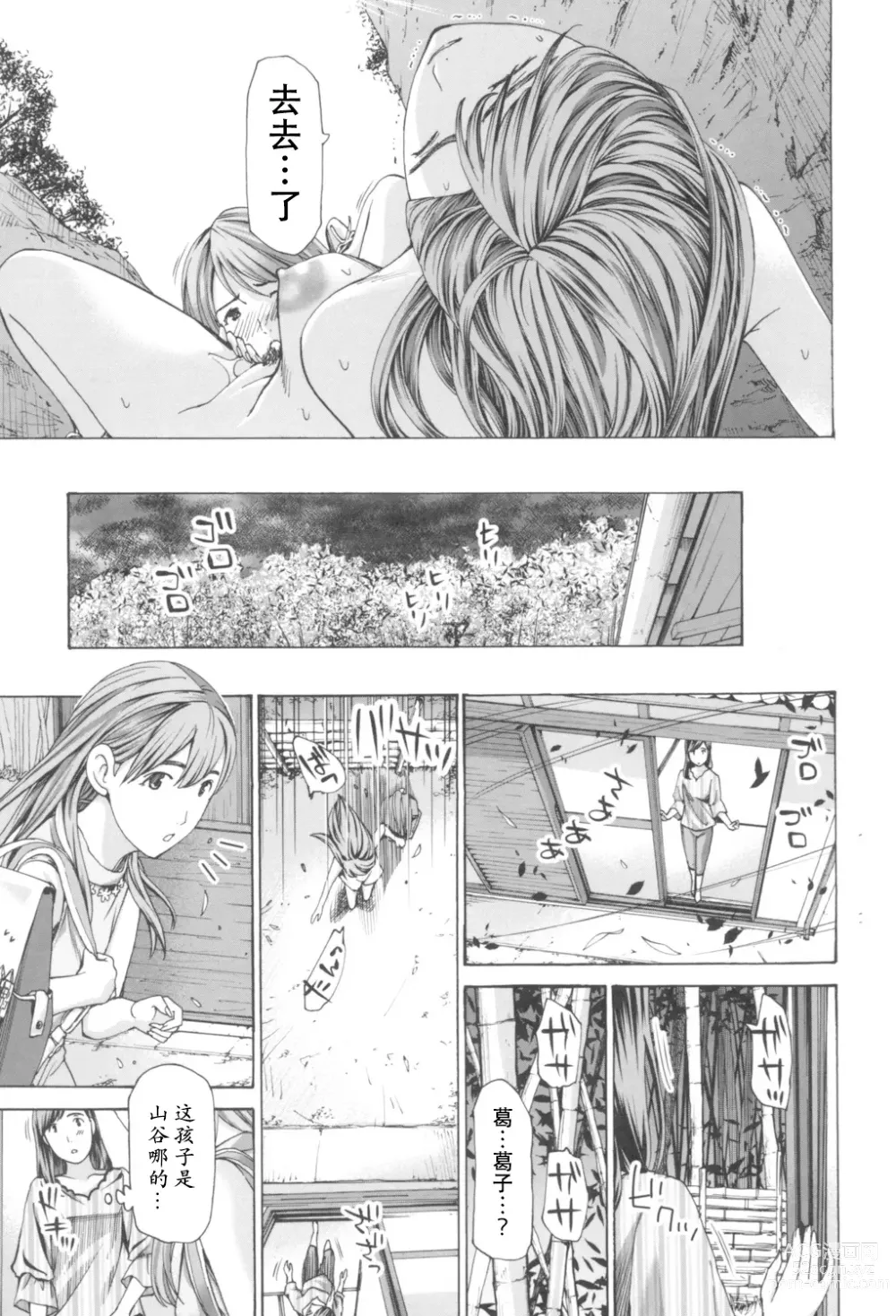 Page 103 of manga Oheso no Shita ga, Atsuinda