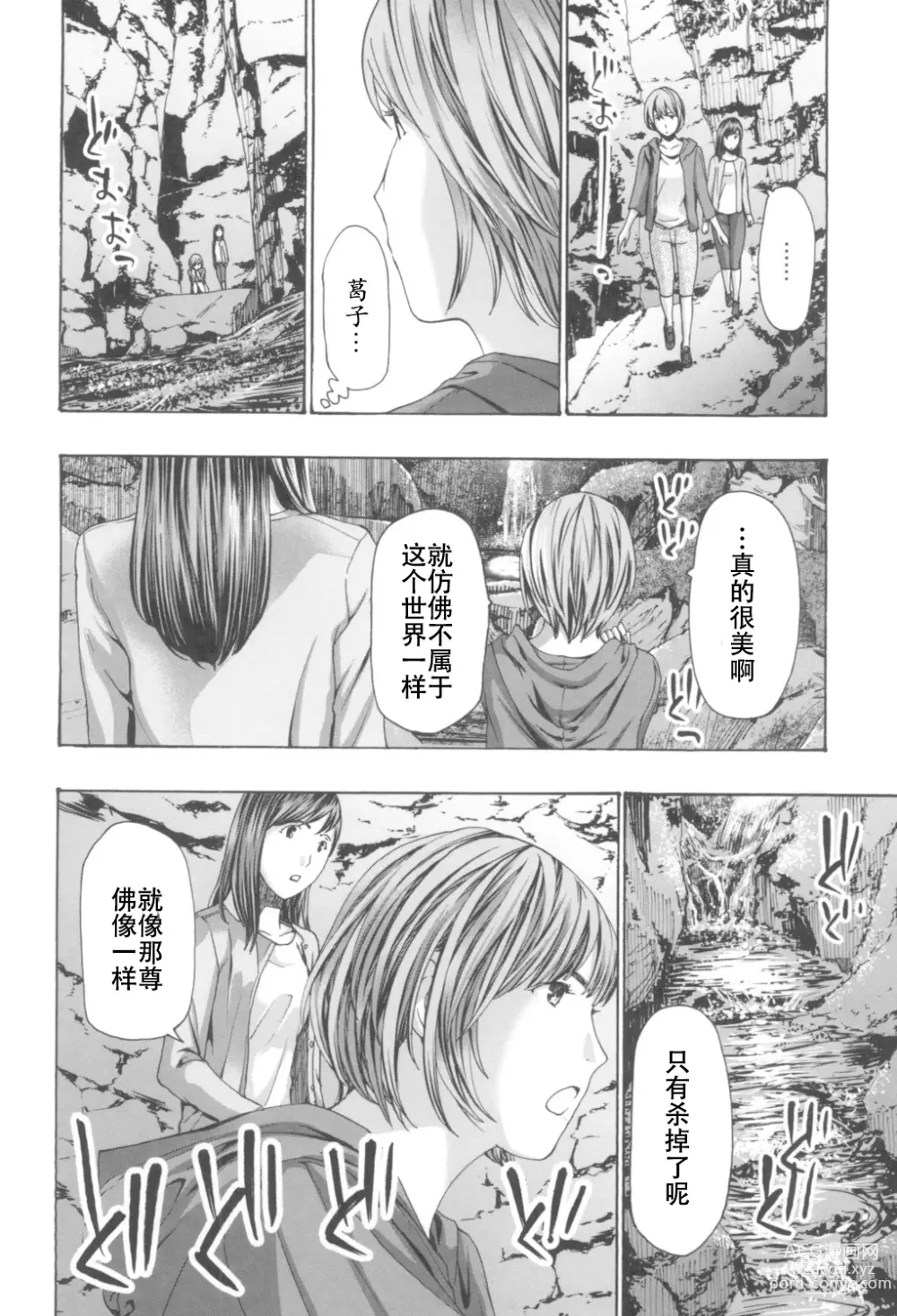 Page 130 of manga Oheso no Shita ga, Atsuinda