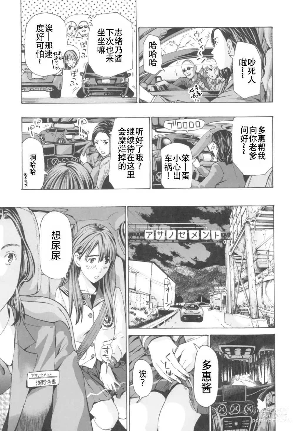 Page 151 of manga Oheso no Shita ga, Atsuinda