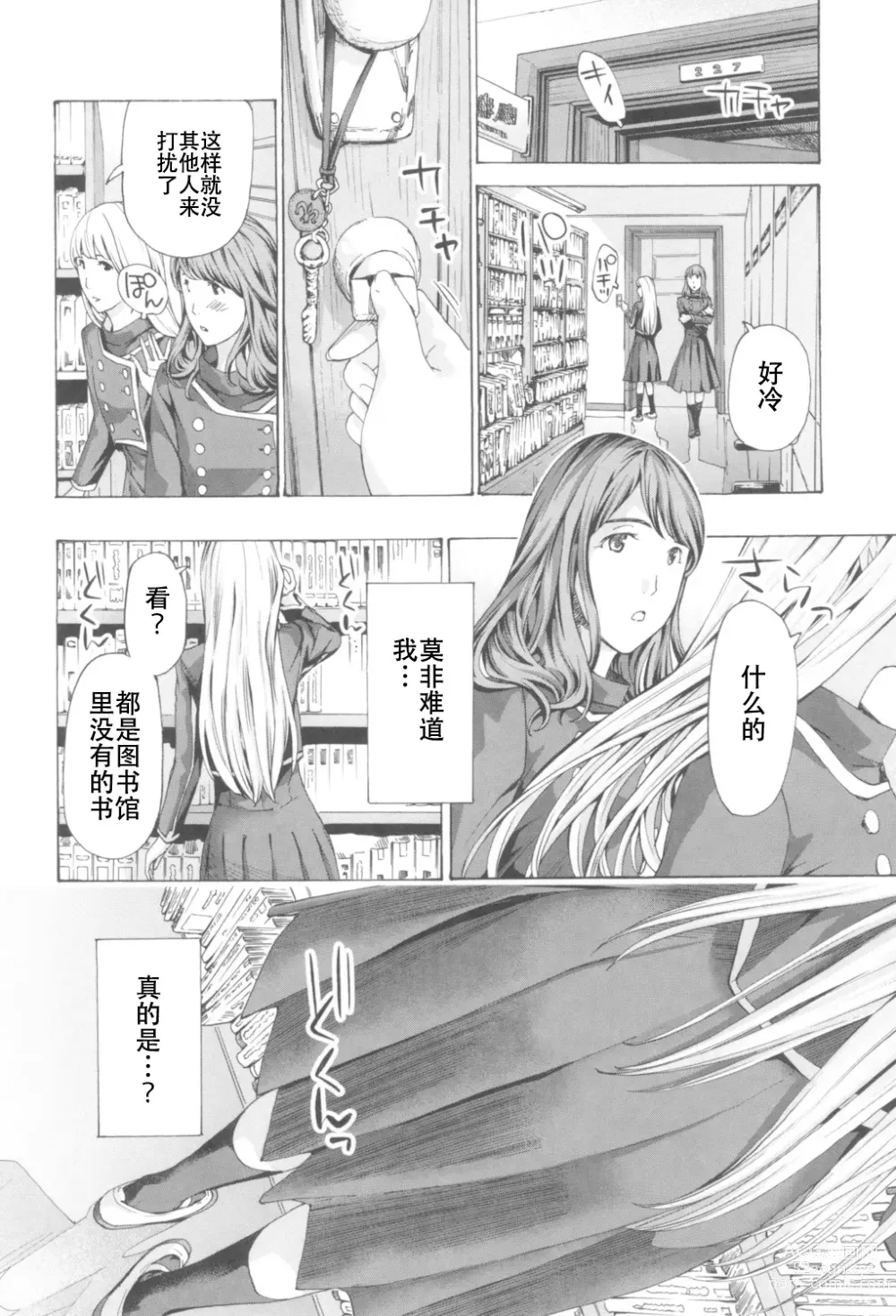 Page 22 of manga Oheso no Shita ga, Atsuinda