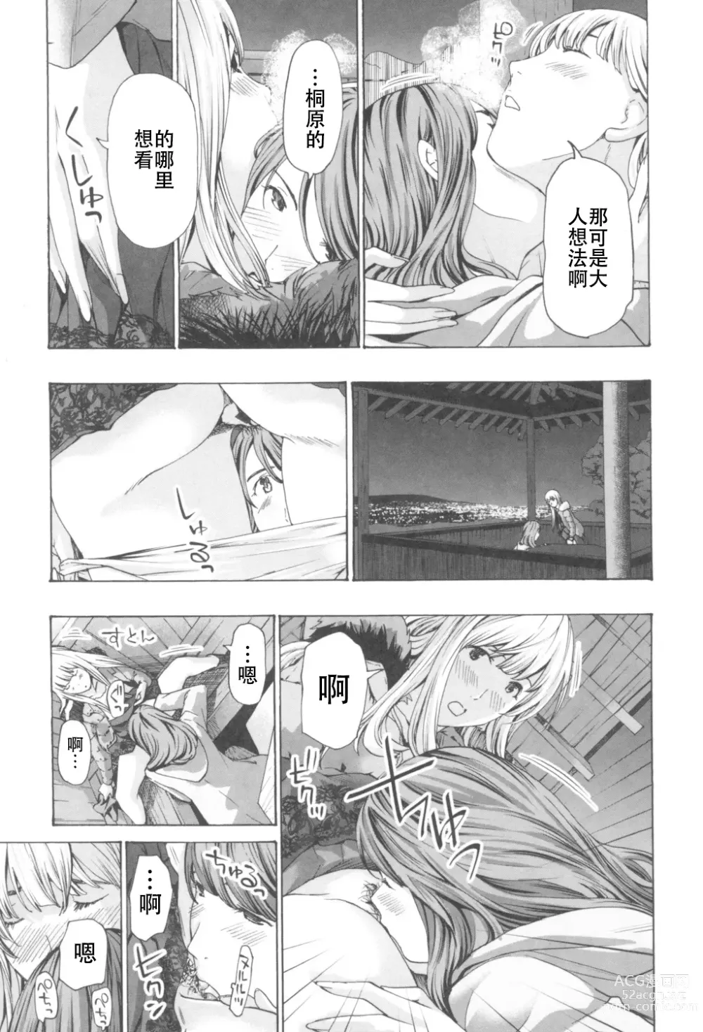 Page 45 of manga Oheso no Shita ga, Atsuinda