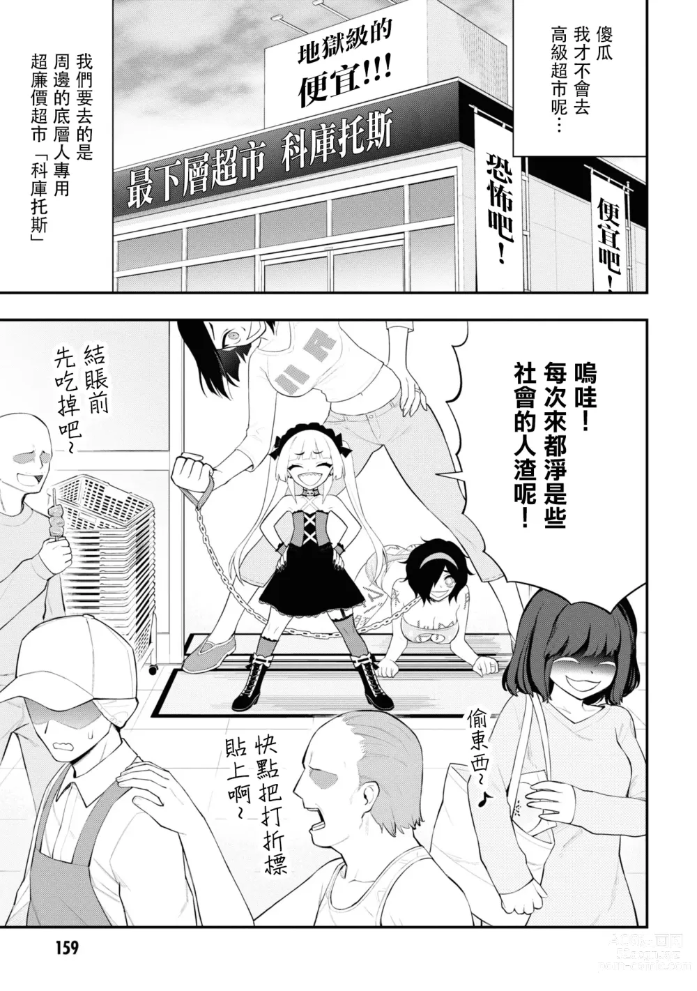 Page 163 of manga 淫獄小區 15-20話