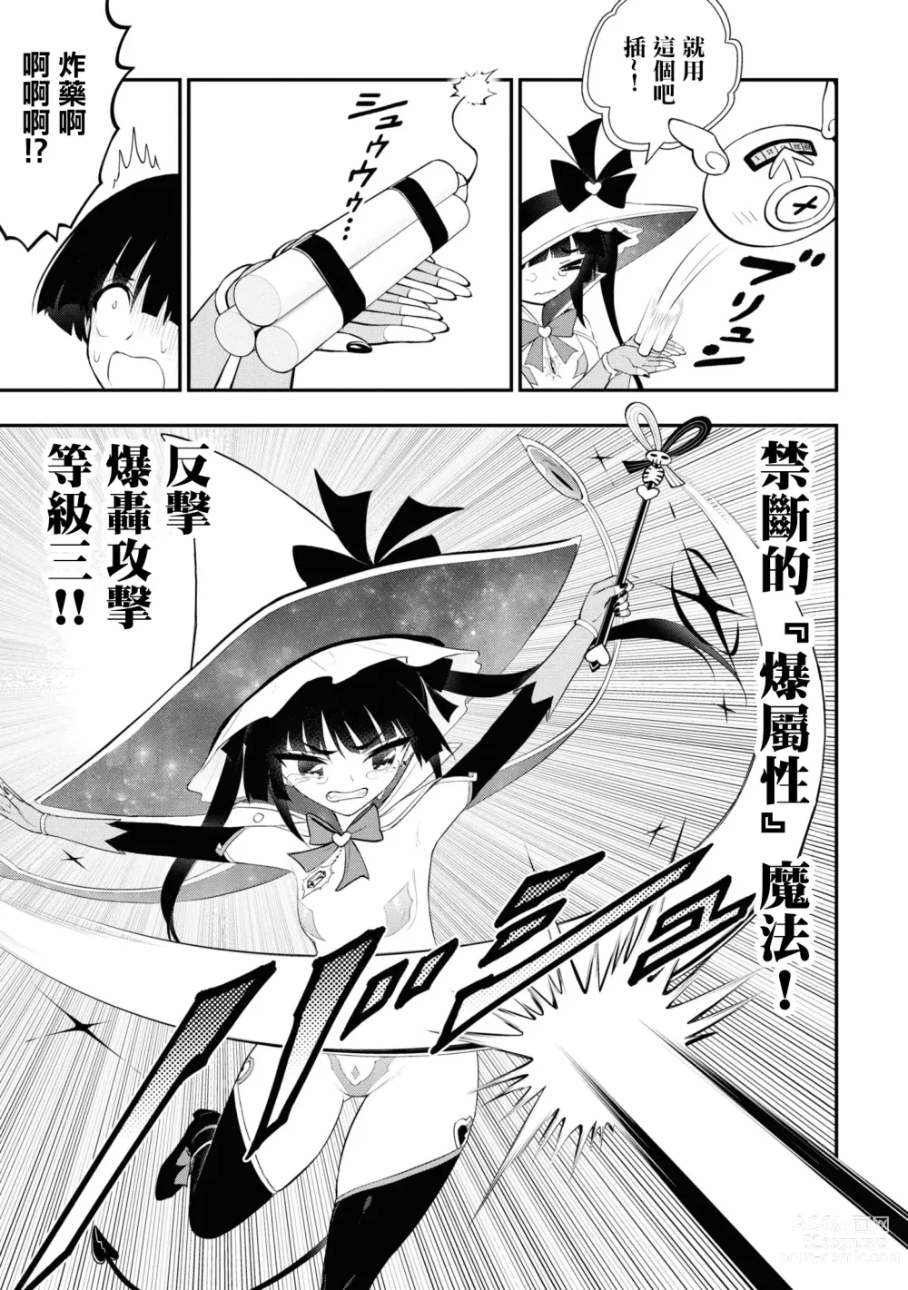 Page 81 of manga 淫獄小區 15-20話