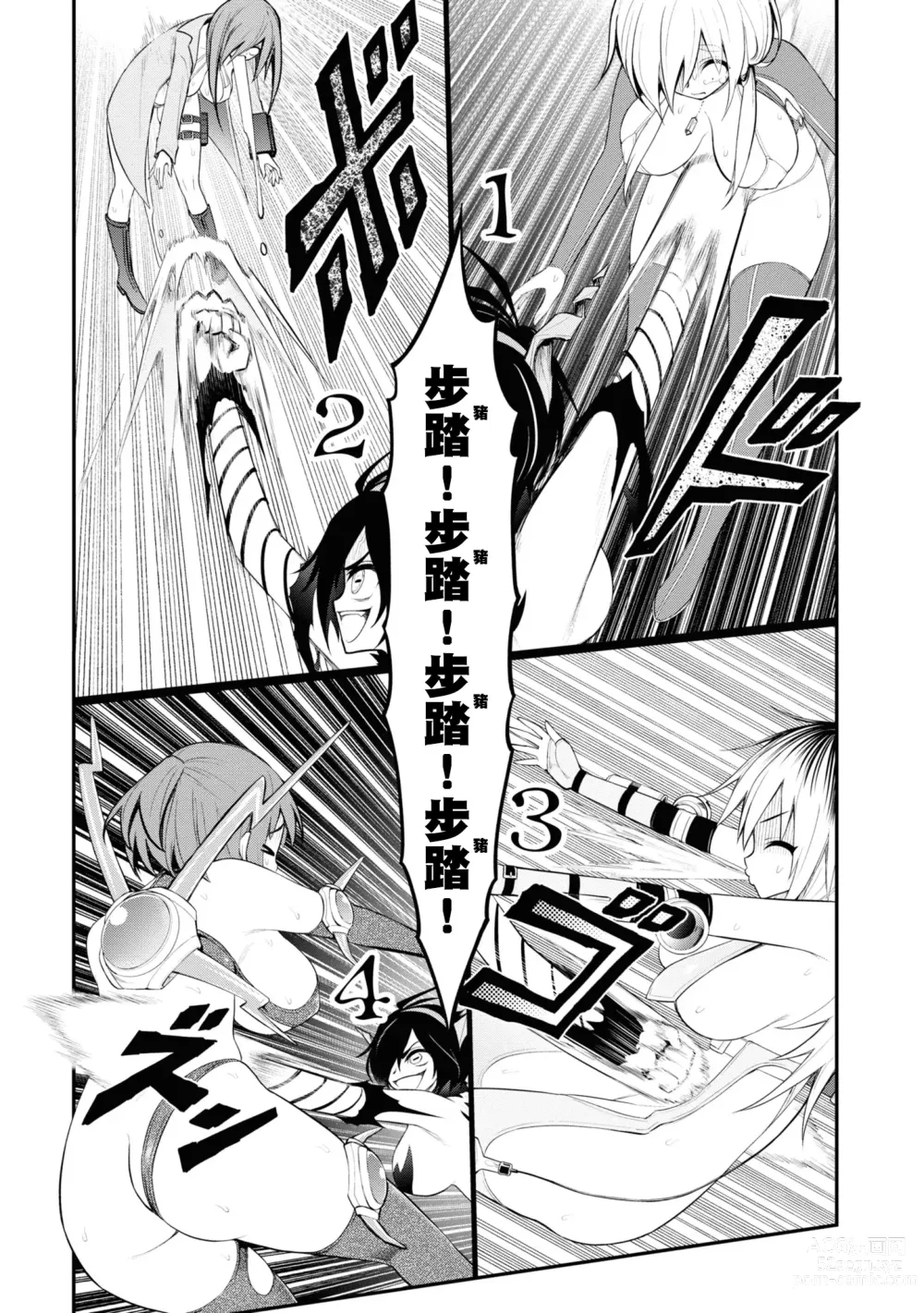 Page 85 of manga 淫獄小區 15-20話