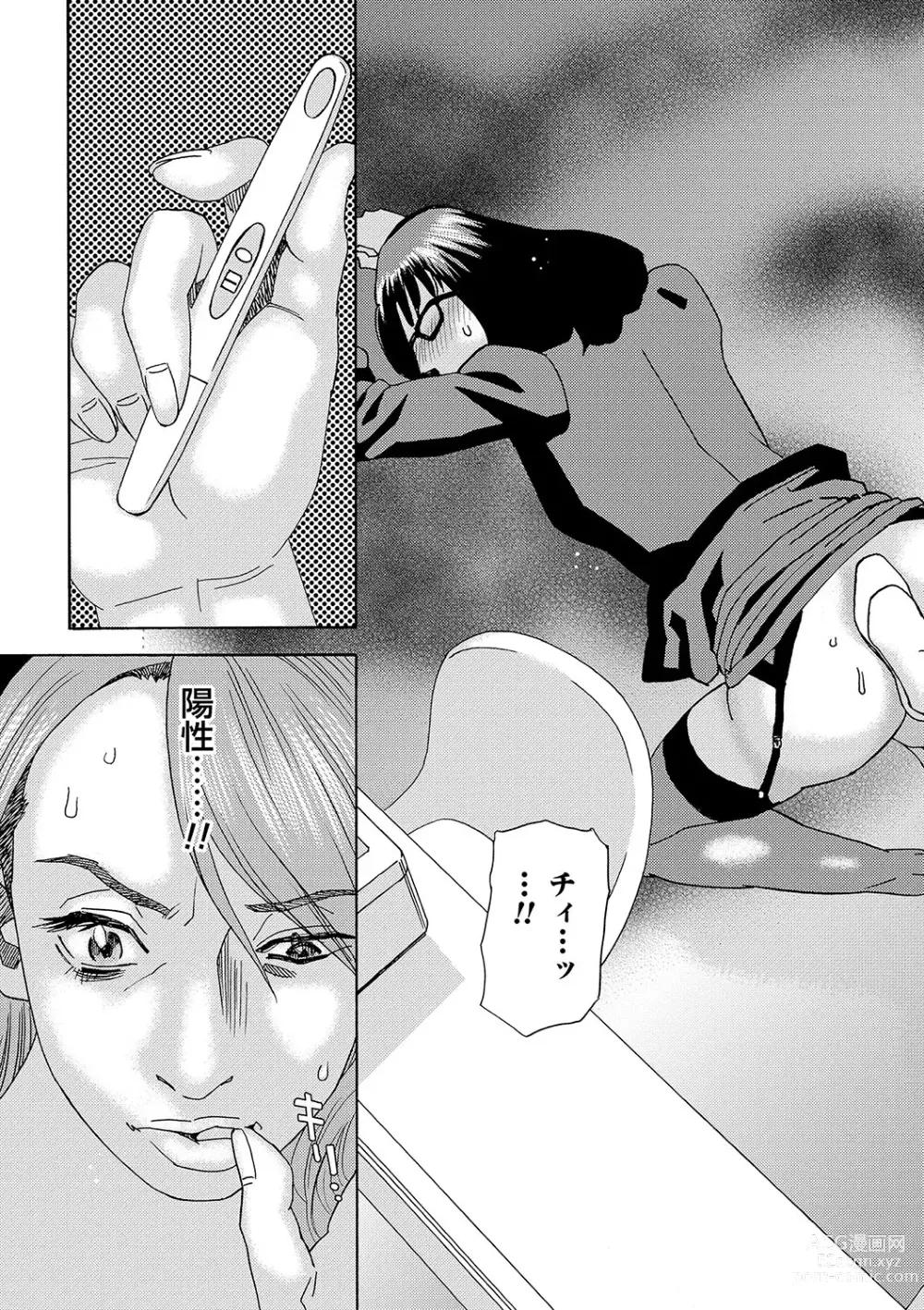 Page 116 of manga Niku no Tou