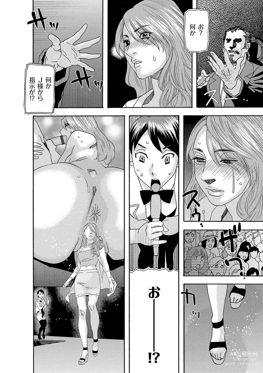 Page 137 of manga Niku no Tou