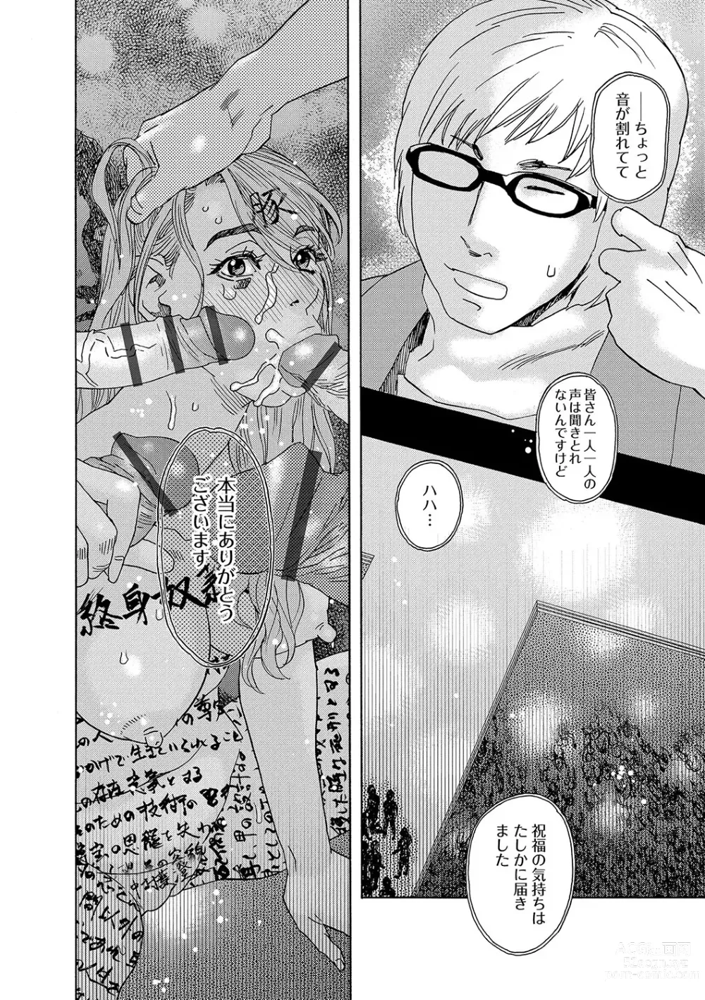 Page 187 of manga Niku no Tou