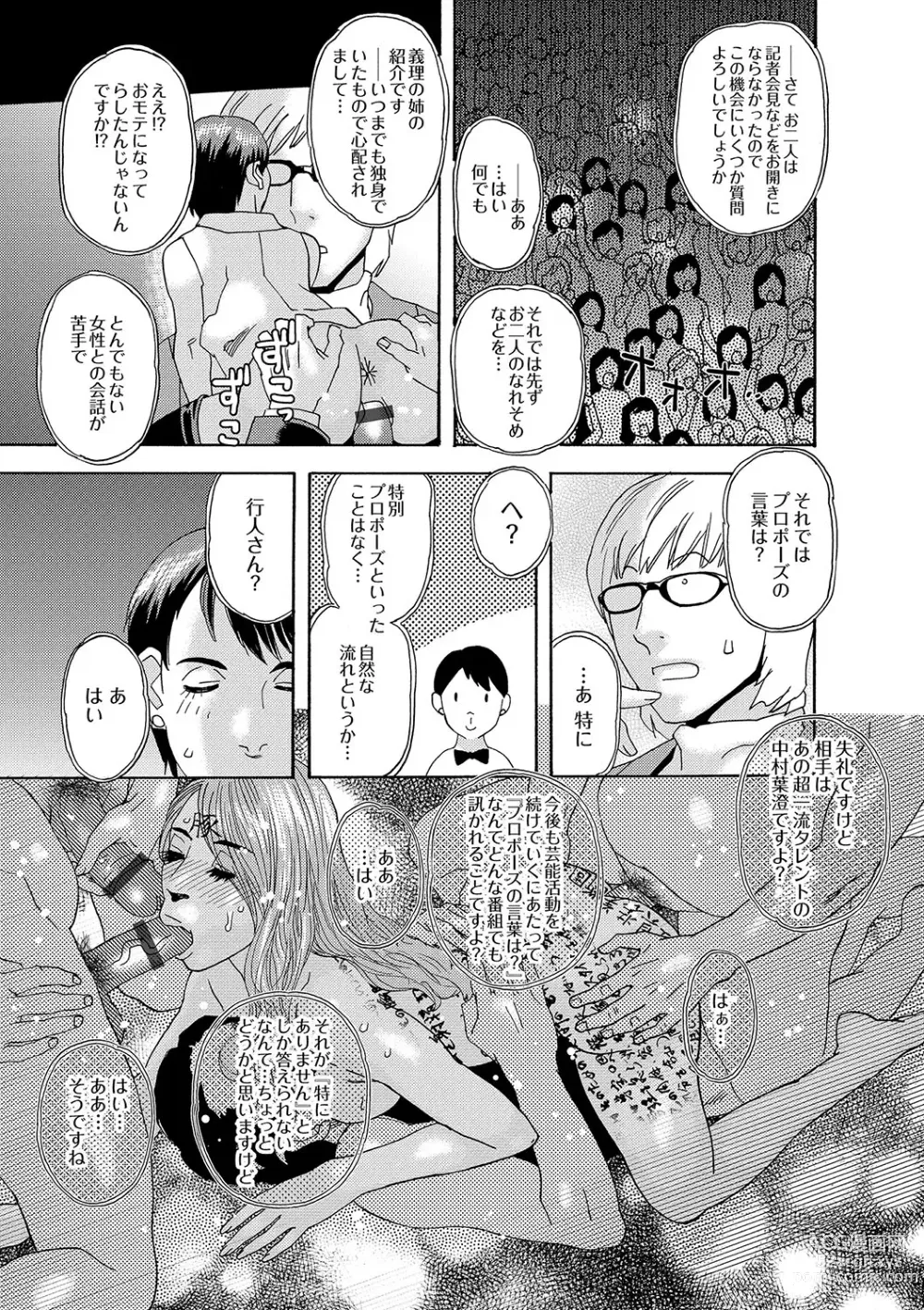 Page 188 of manga Niku no Tou