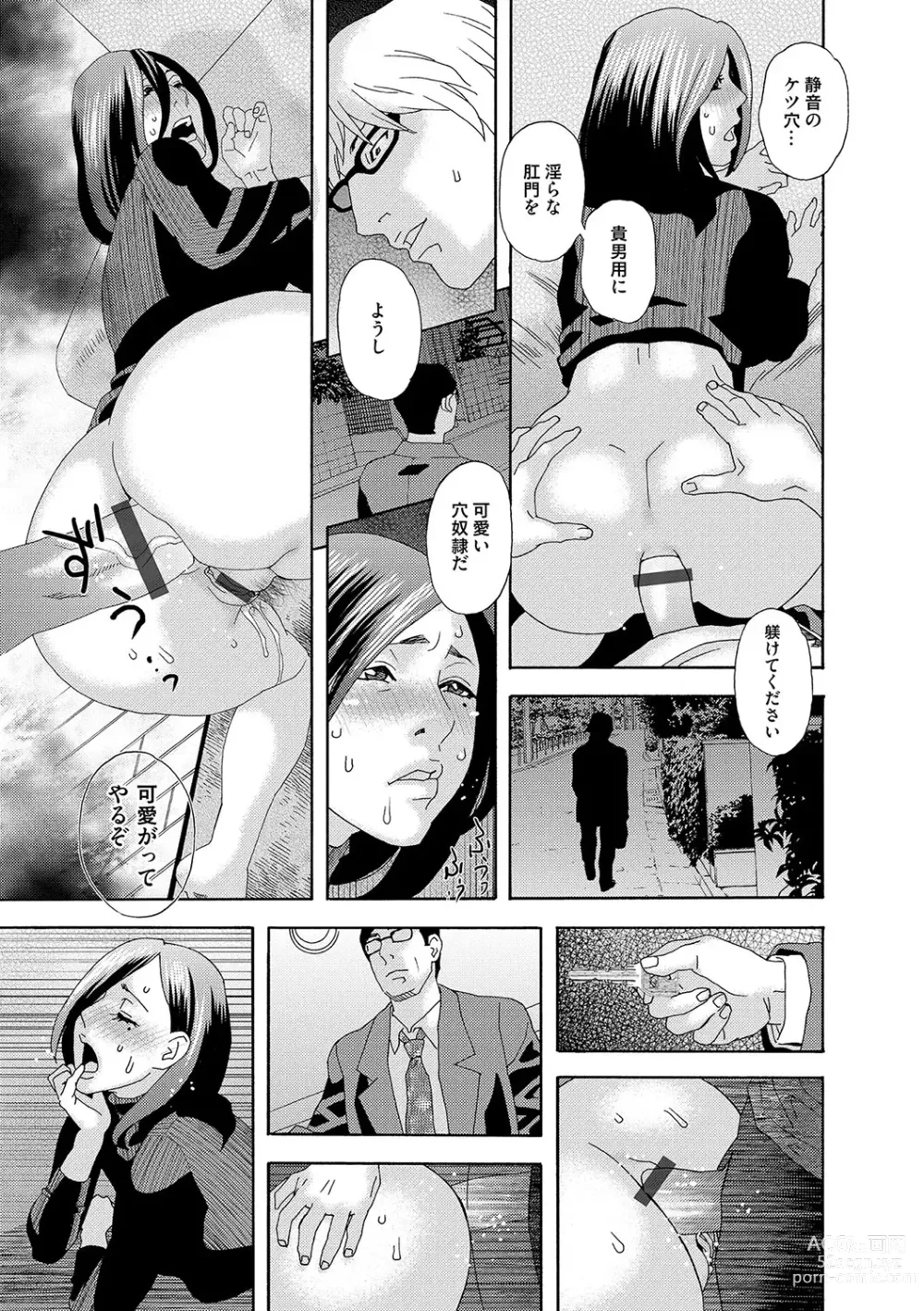 Page 22 of manga Niku no Tou