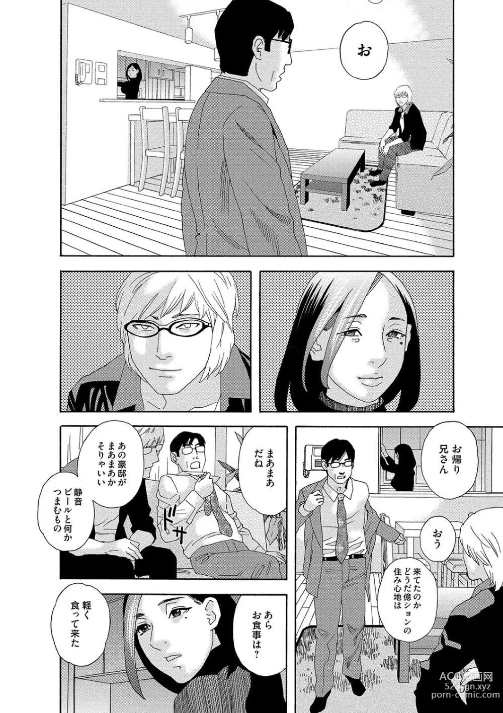 Page 23 of manga Niku no Tou