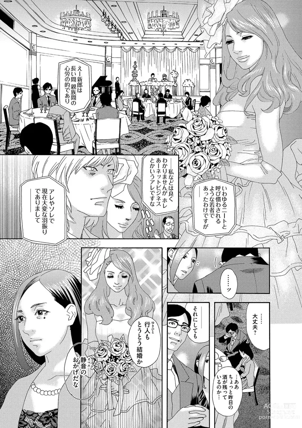 Page 4 of manga Niku no Tou