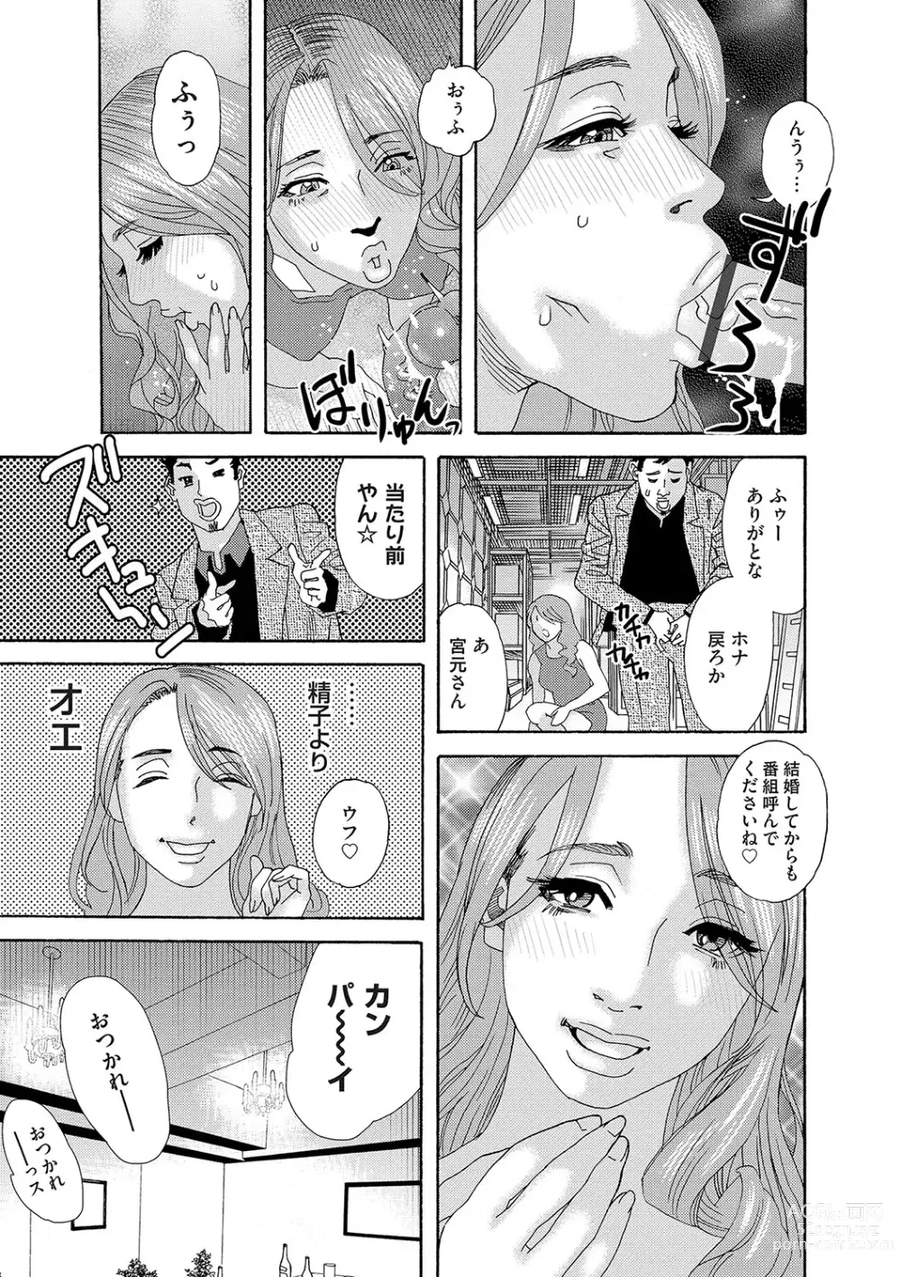 Page 48 of manga Niku no Tou