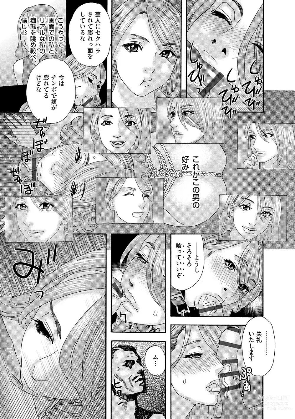 Page 70 of manga Niku no Tou