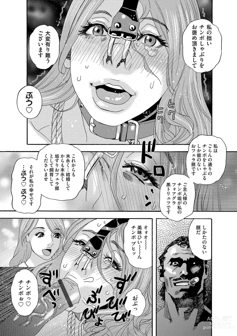 Page 74 of manga Niku no Tou