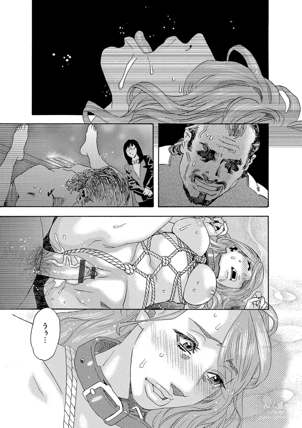 Page 88 of manga Niku no Tou