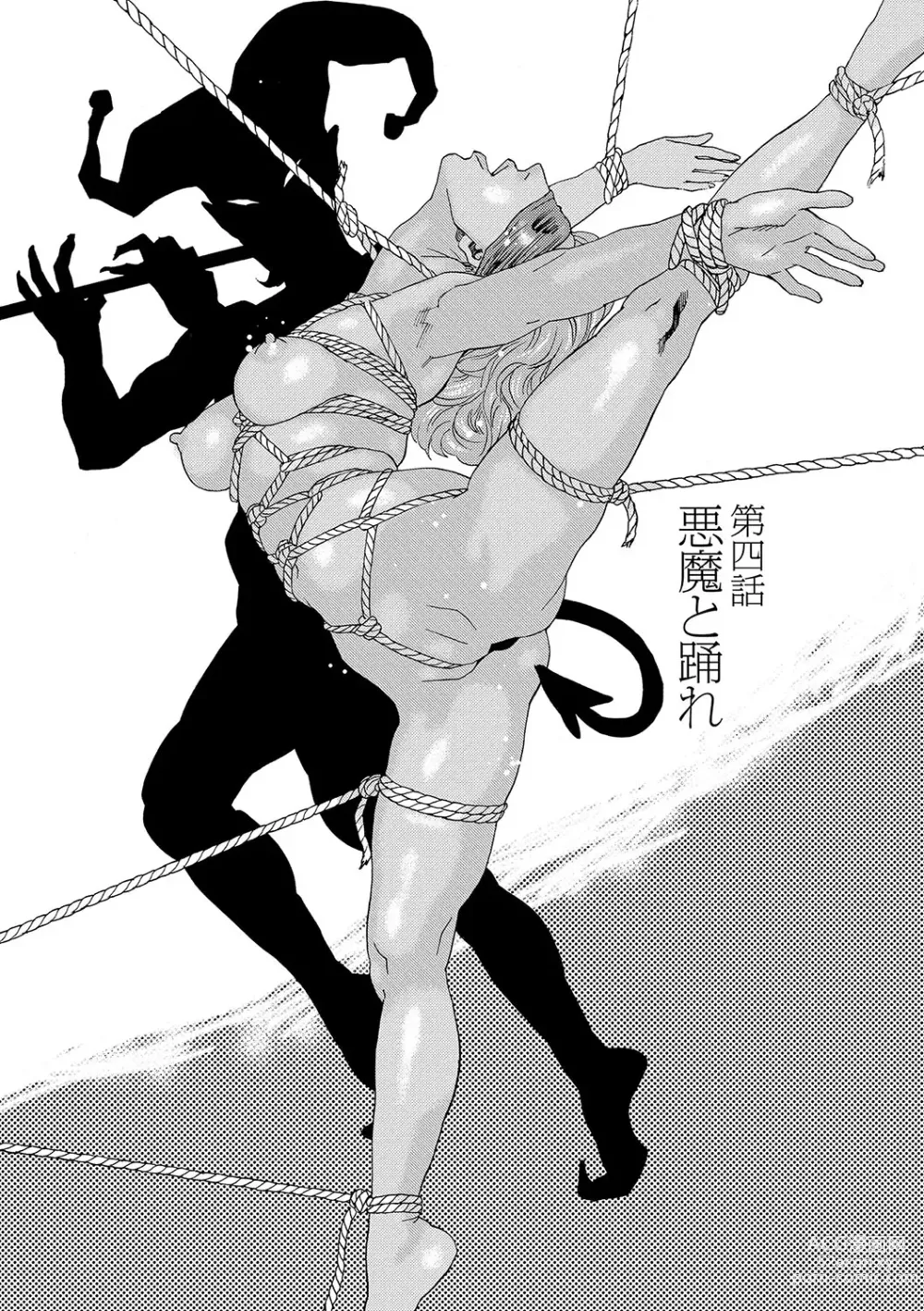 Page 89 of manga Niku no Tou