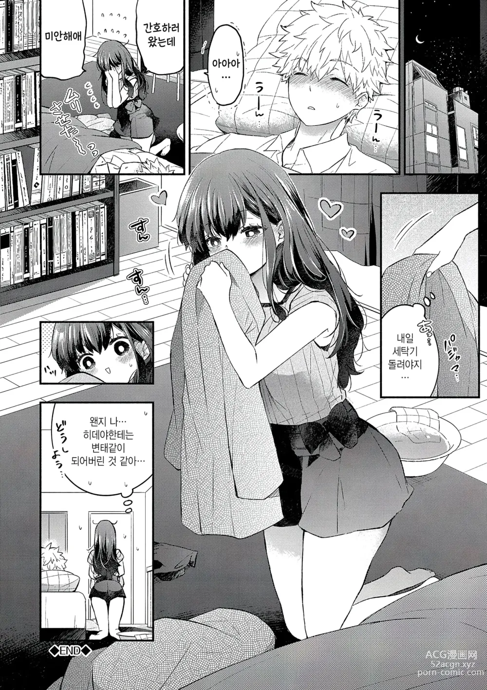 Page 22 of manga Sewayaki kanojo