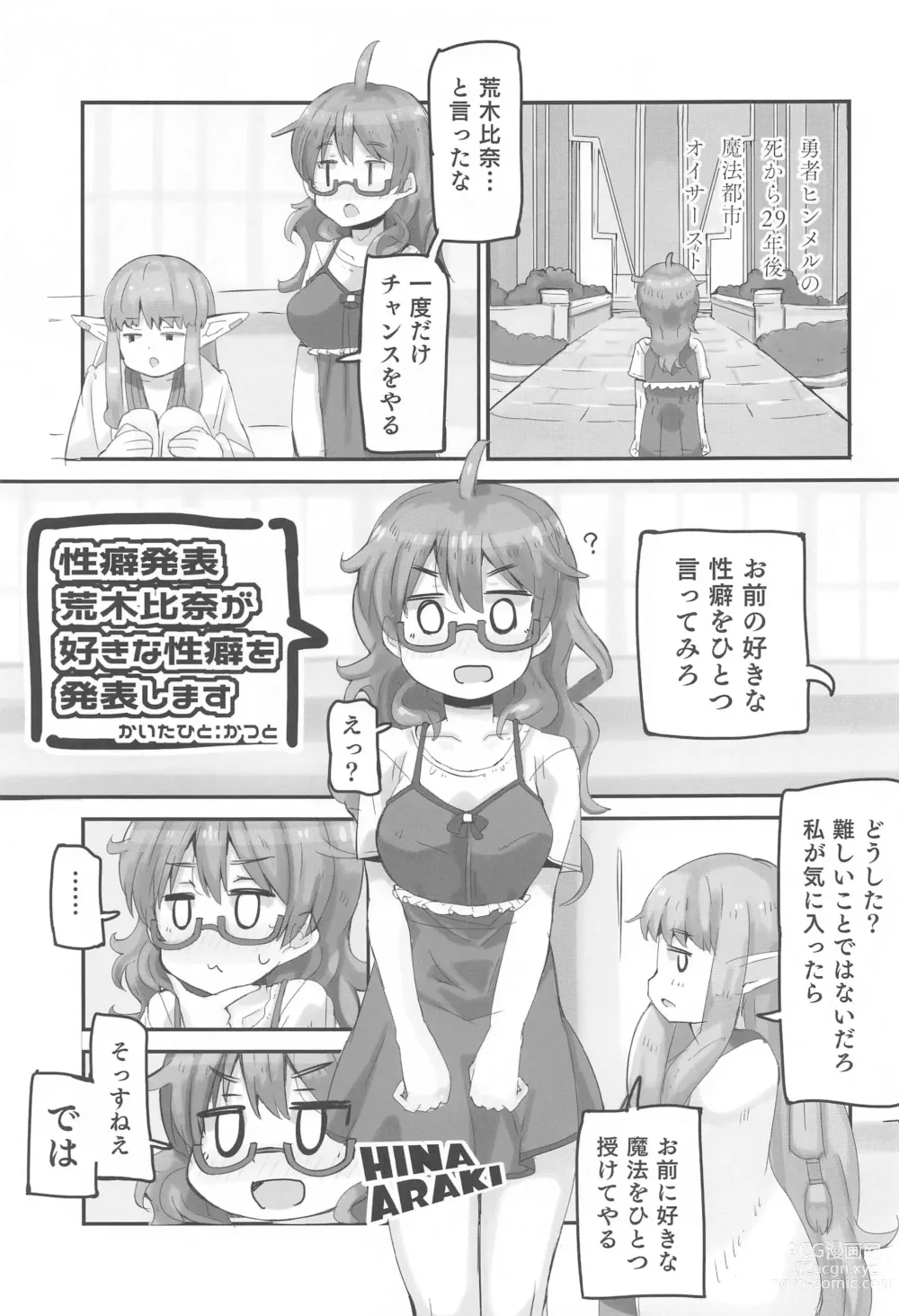 Page 4 of doujinshi Hina to Onsen 2 - A Book About Mixed Bathing with Hina Araki