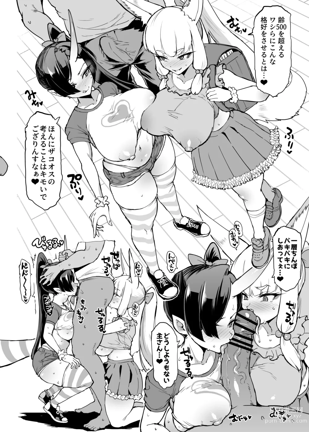 Page 8 of doujinshi 下水編幕間&ひよこババアわからせ