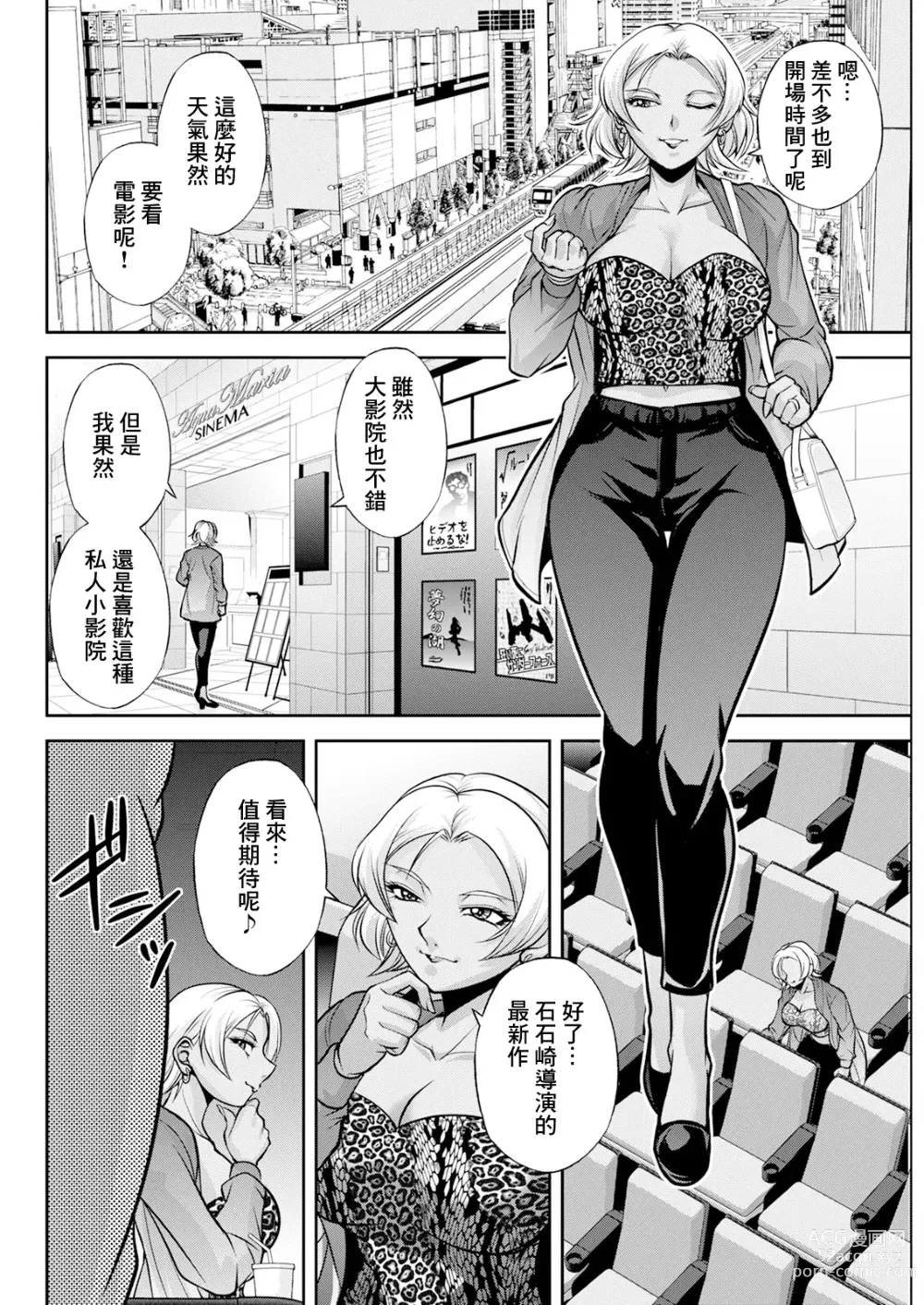 Page 4 of manga 白詰草の人妻たち