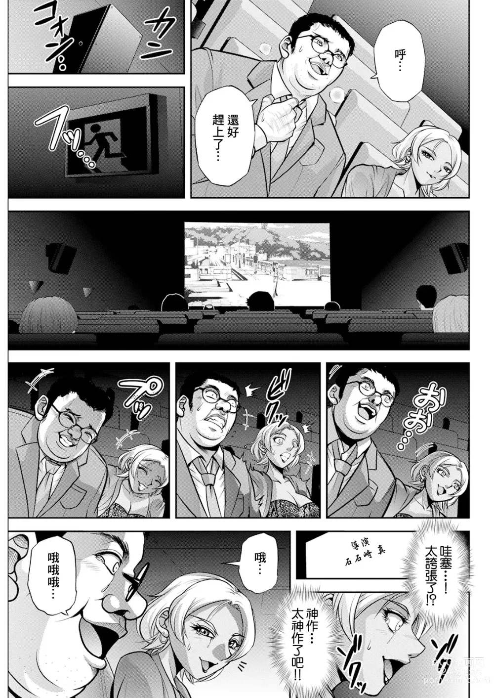 Page 5 of manga 白詰草の人妻たち