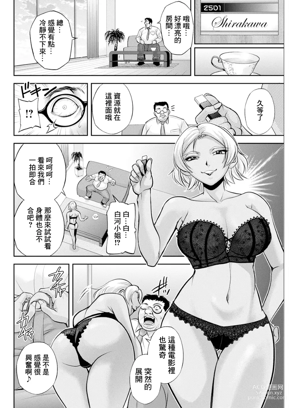 Page 8 of manga 白詰草の人妻たち