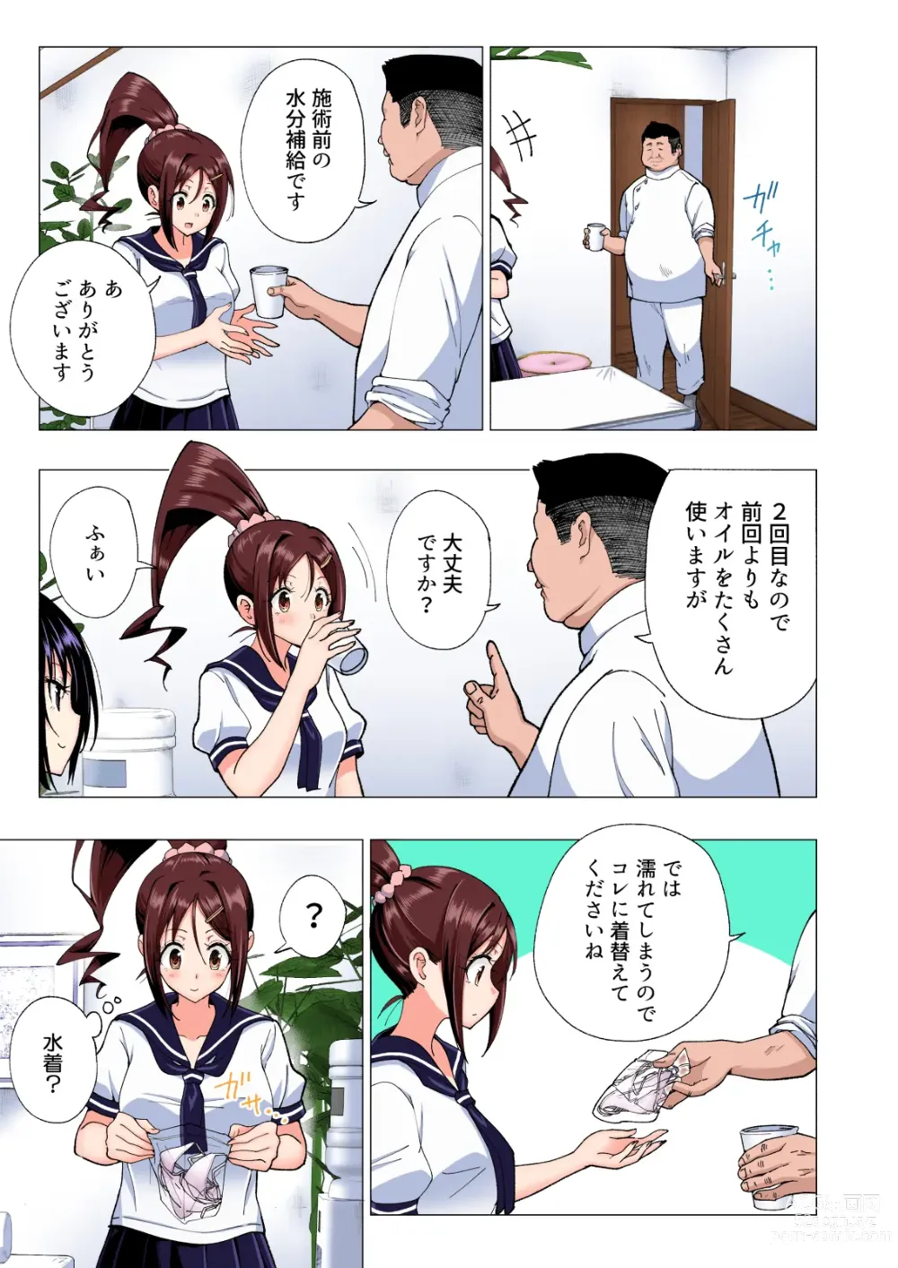 Page 127 of doujinshi seikan massage soushuuhen