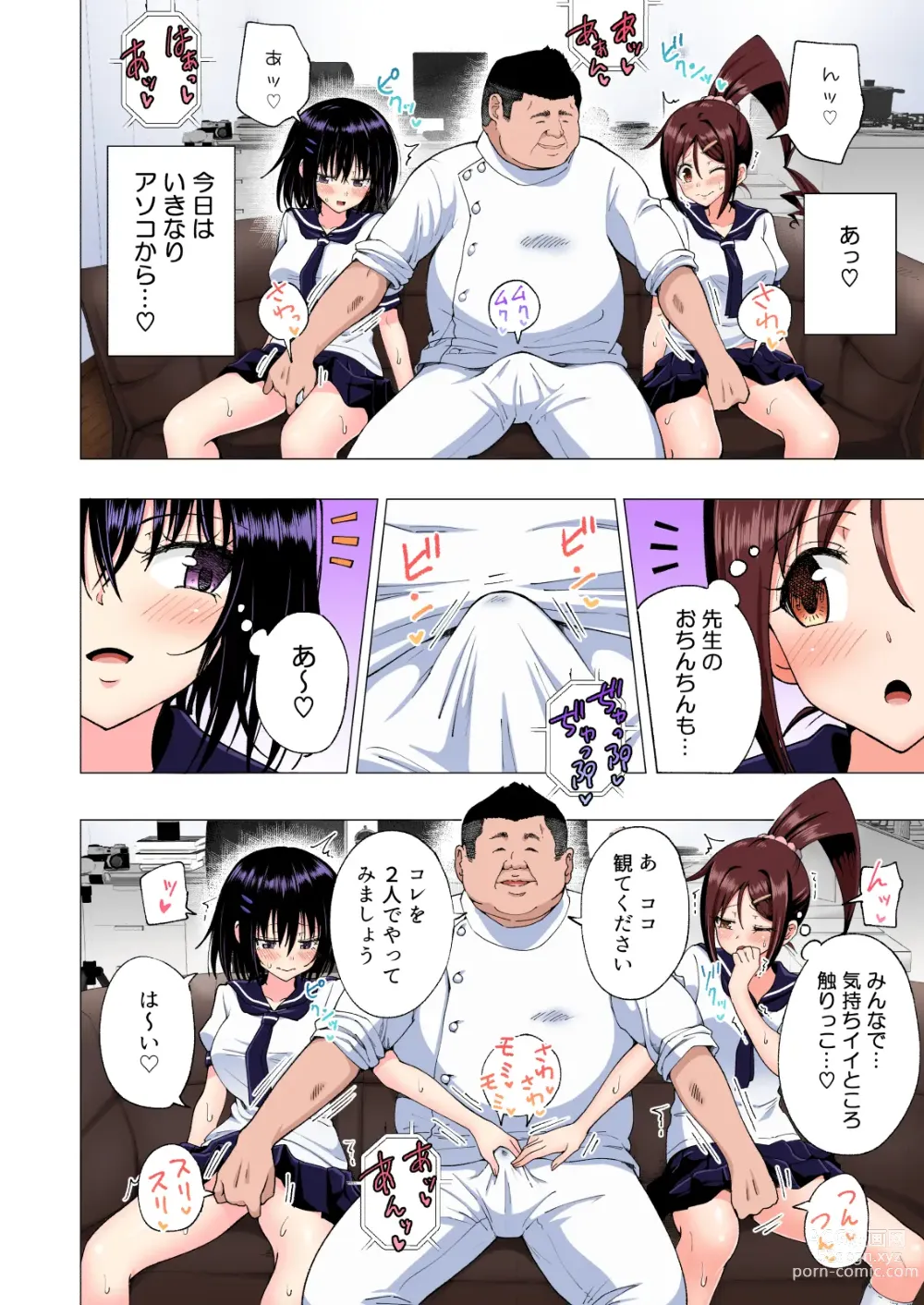 Page 154 of doujinshi seikan massage soushuuhen