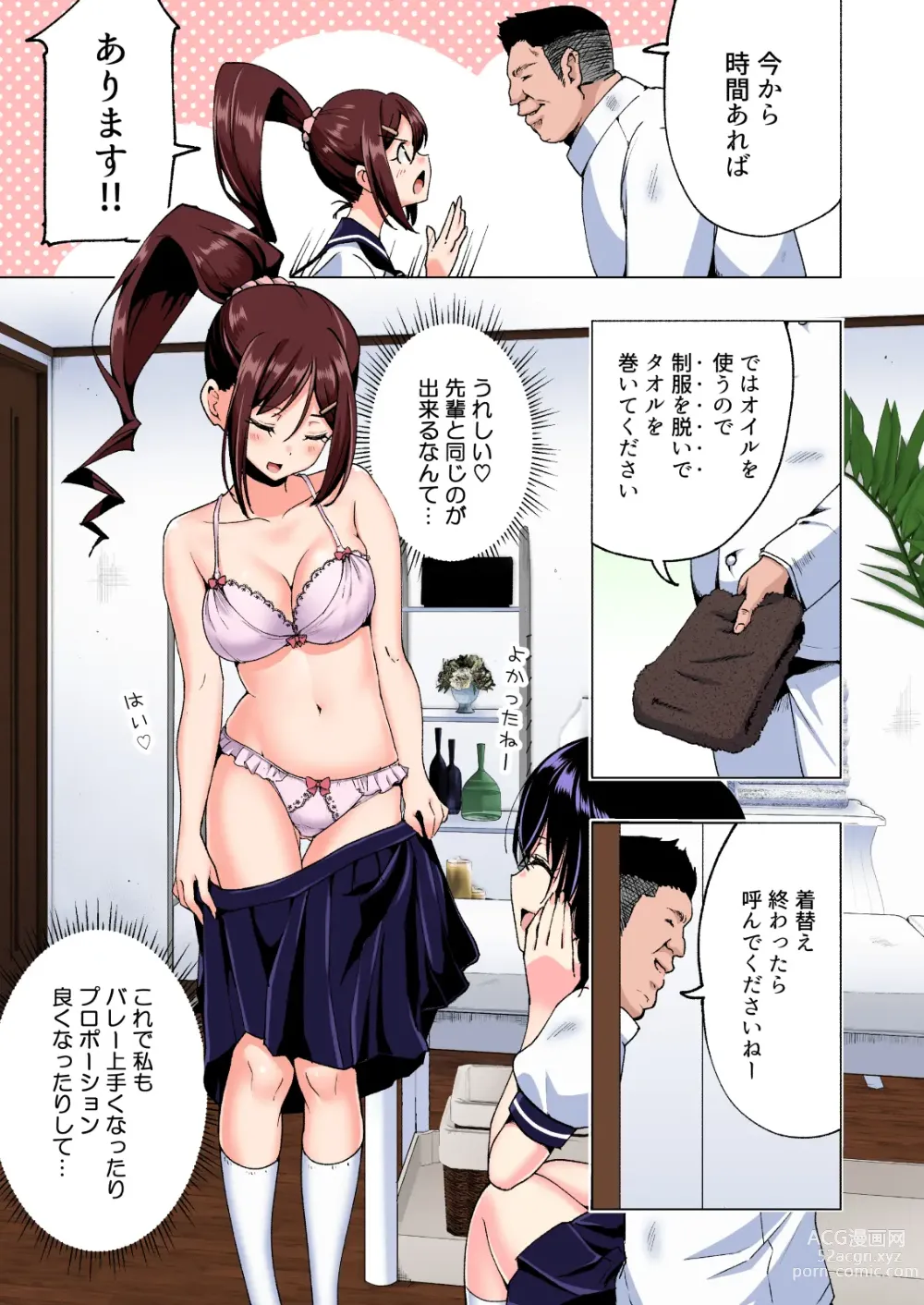 Page 19 of doujinshi seikan massage soushuuhen