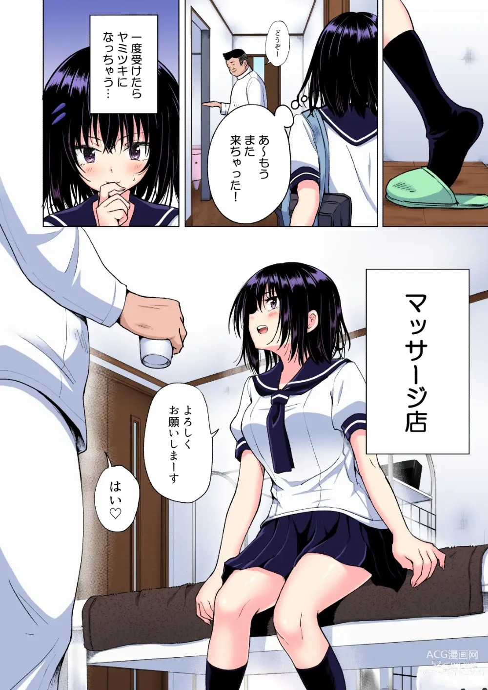 Page 68 of doujinshi seikan massage soushuuhen