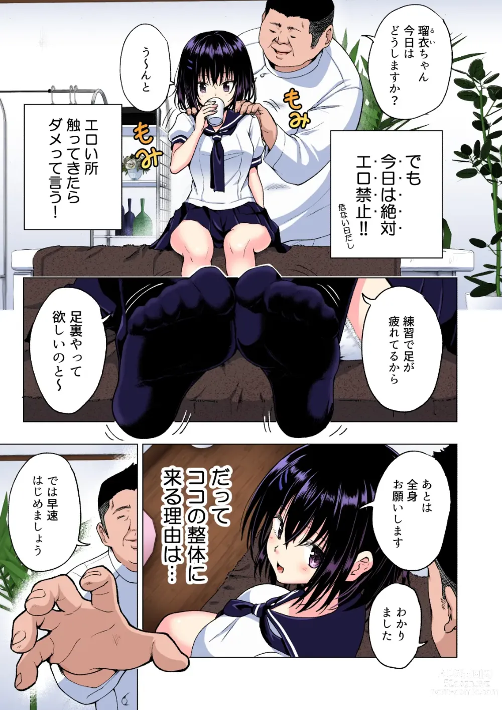 Page 69 of doujinshi seikan massage soushuuhen