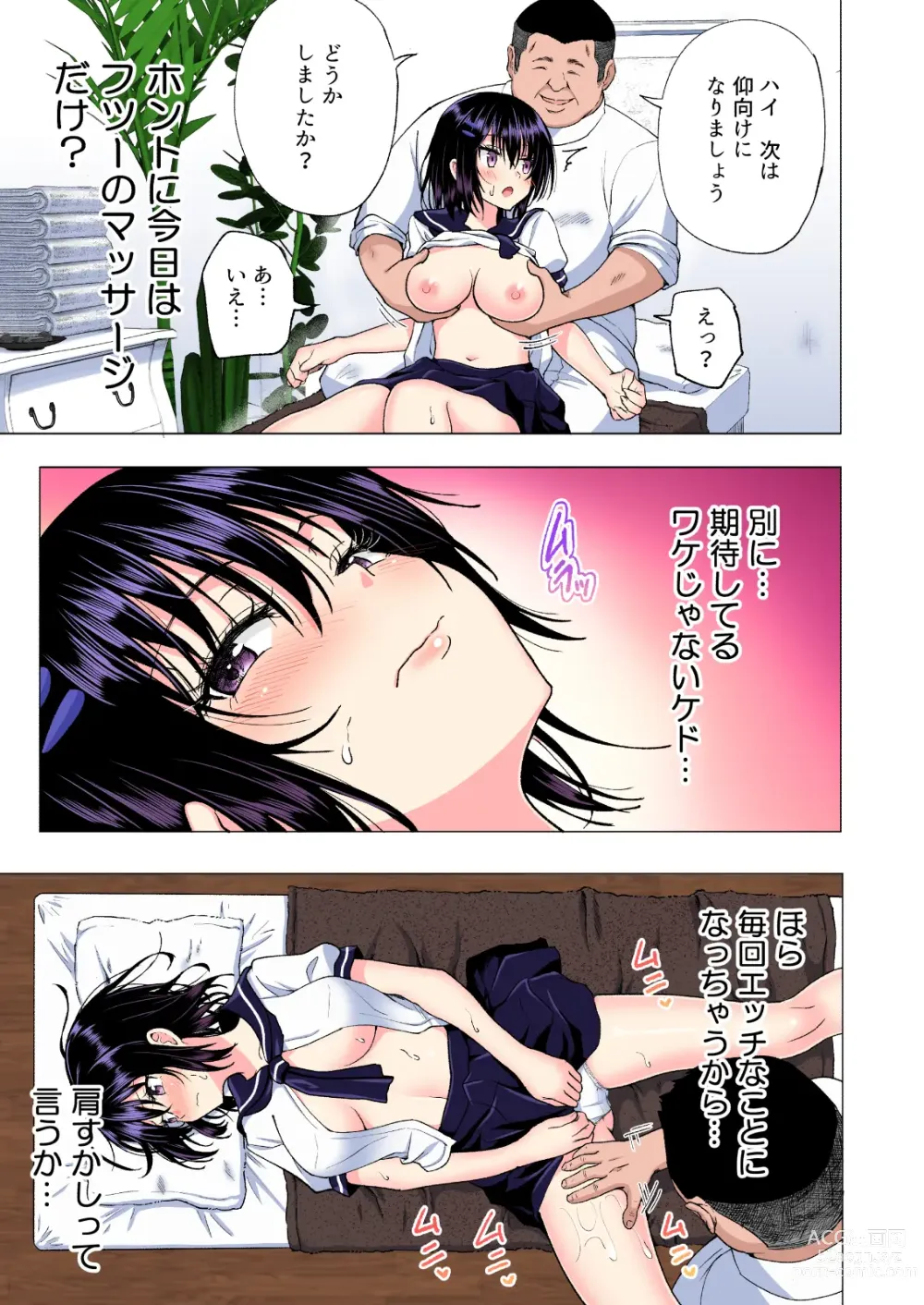 Page 81 of doujinshi seikan massage soushuuhen