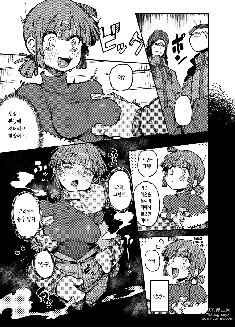 Page 10 of doujinshi 집이 너무 습해서 자란 환각을 유발하는 버섯을 잘못 먹고 발정이 나서 생긴 일들 2