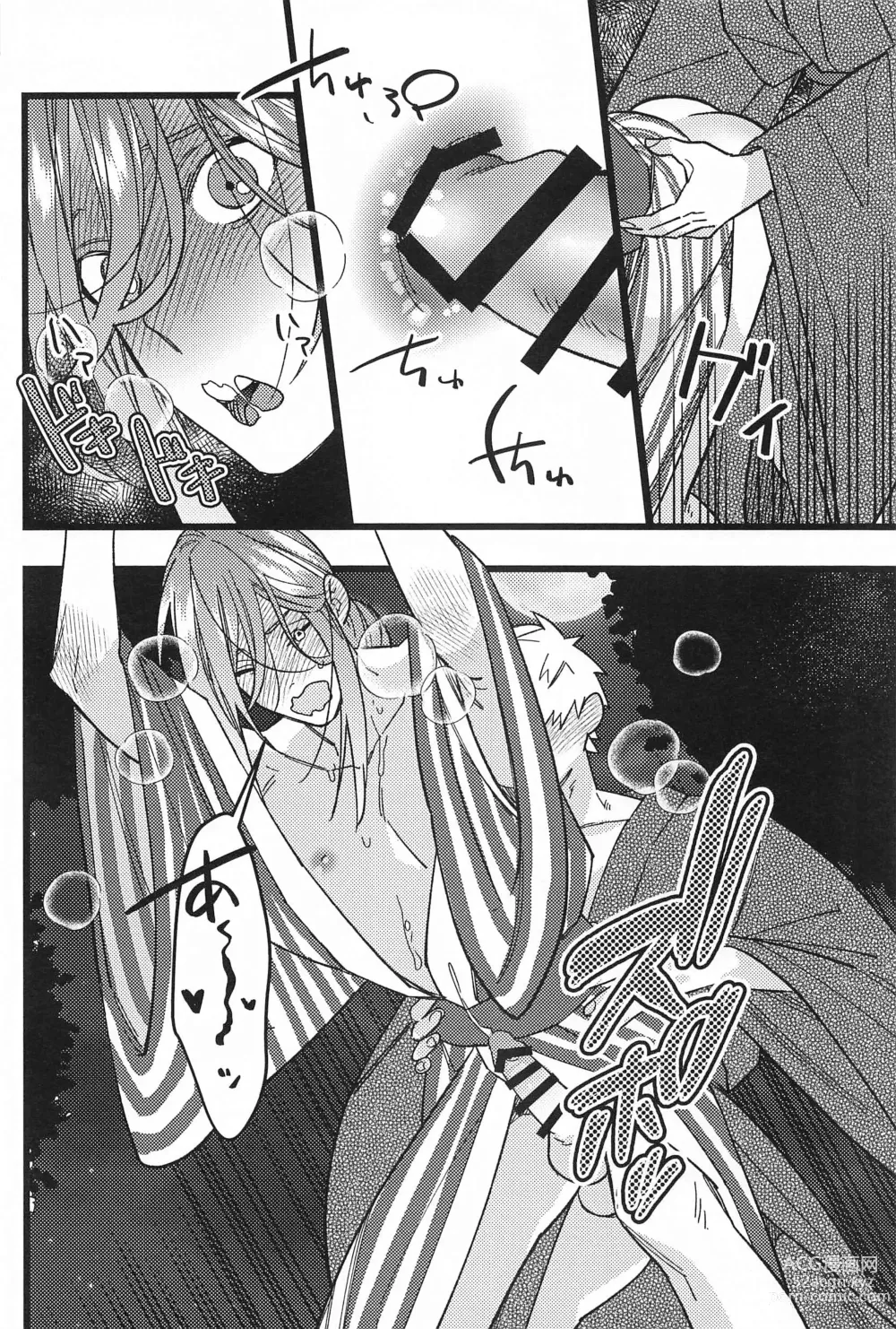 Page 13 of doujinshi ringoamenoyoniamasonakiminokuchibiruosuitai