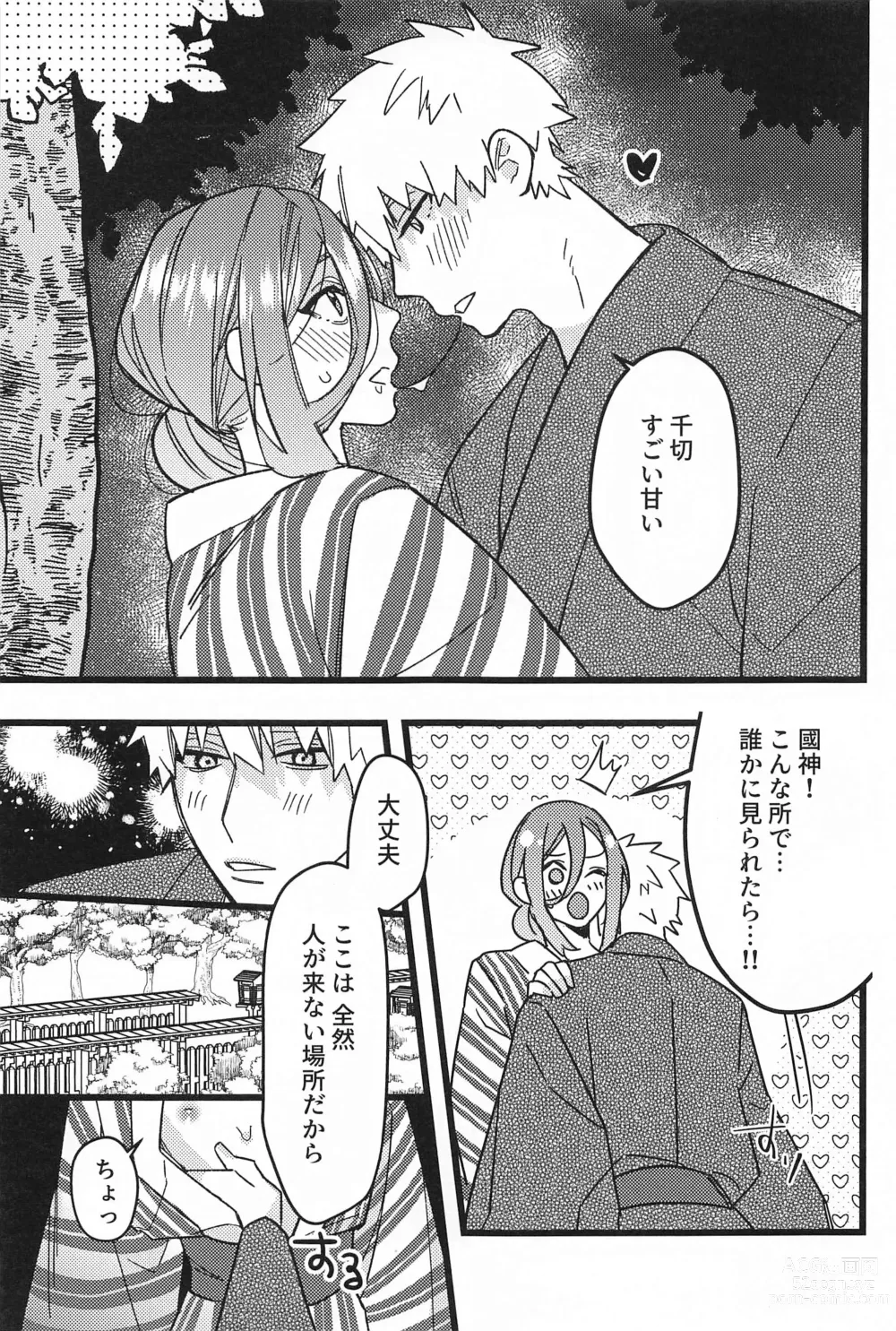 Page 8 of doujinshi ringoamenoyoniamasonakiminokuchibiruosuitai