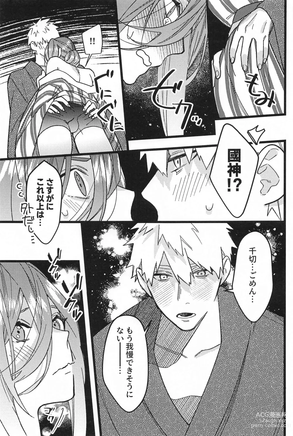 Page 10 of doujinshi ringoamenoyoniamasonakiminokuchibiruosuitai