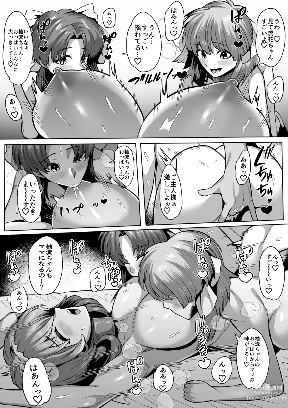 Page 3 of doujinshi 青い果実95