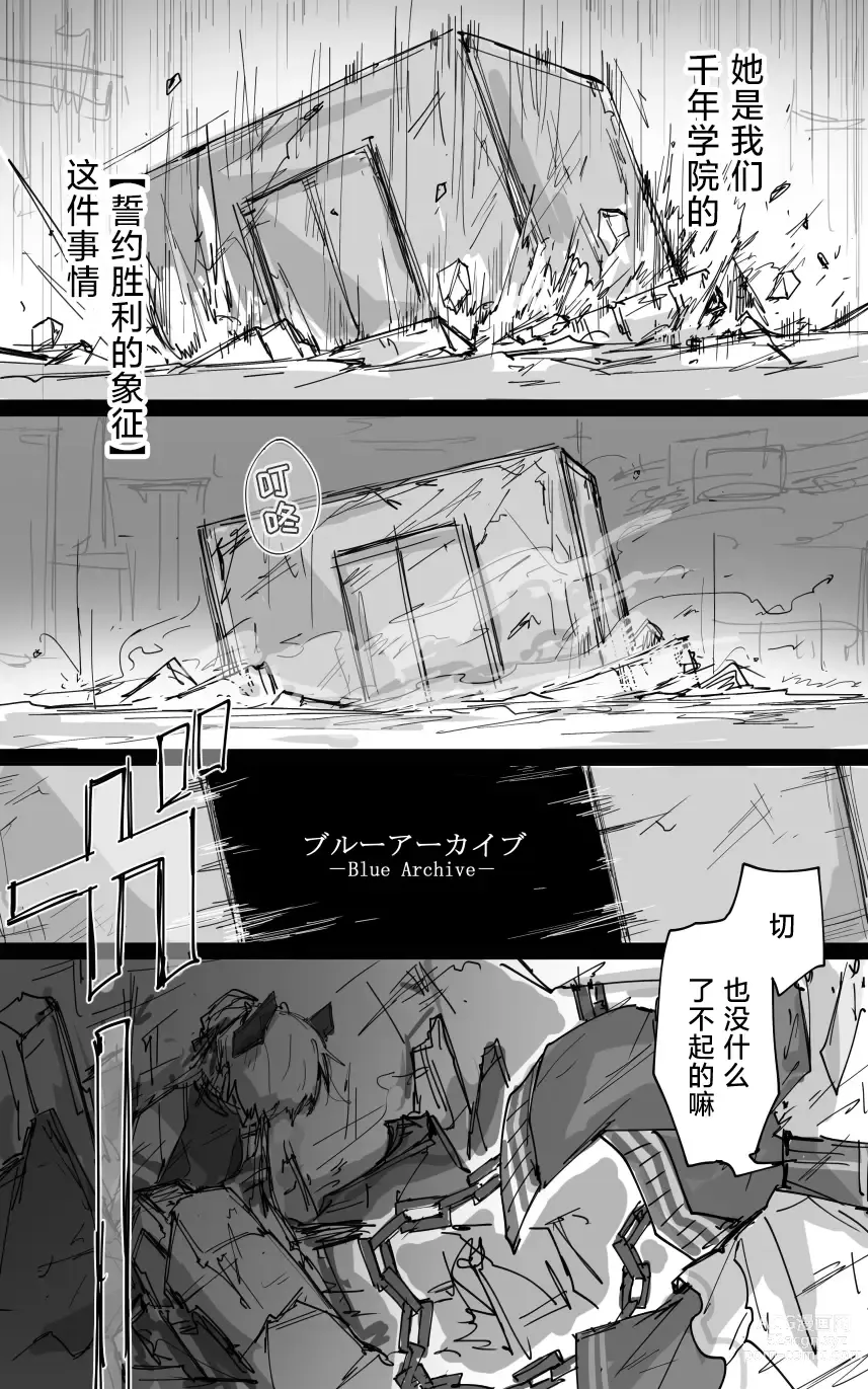 Page 13 of manga vol.2发条花的帕凡舞曲篇