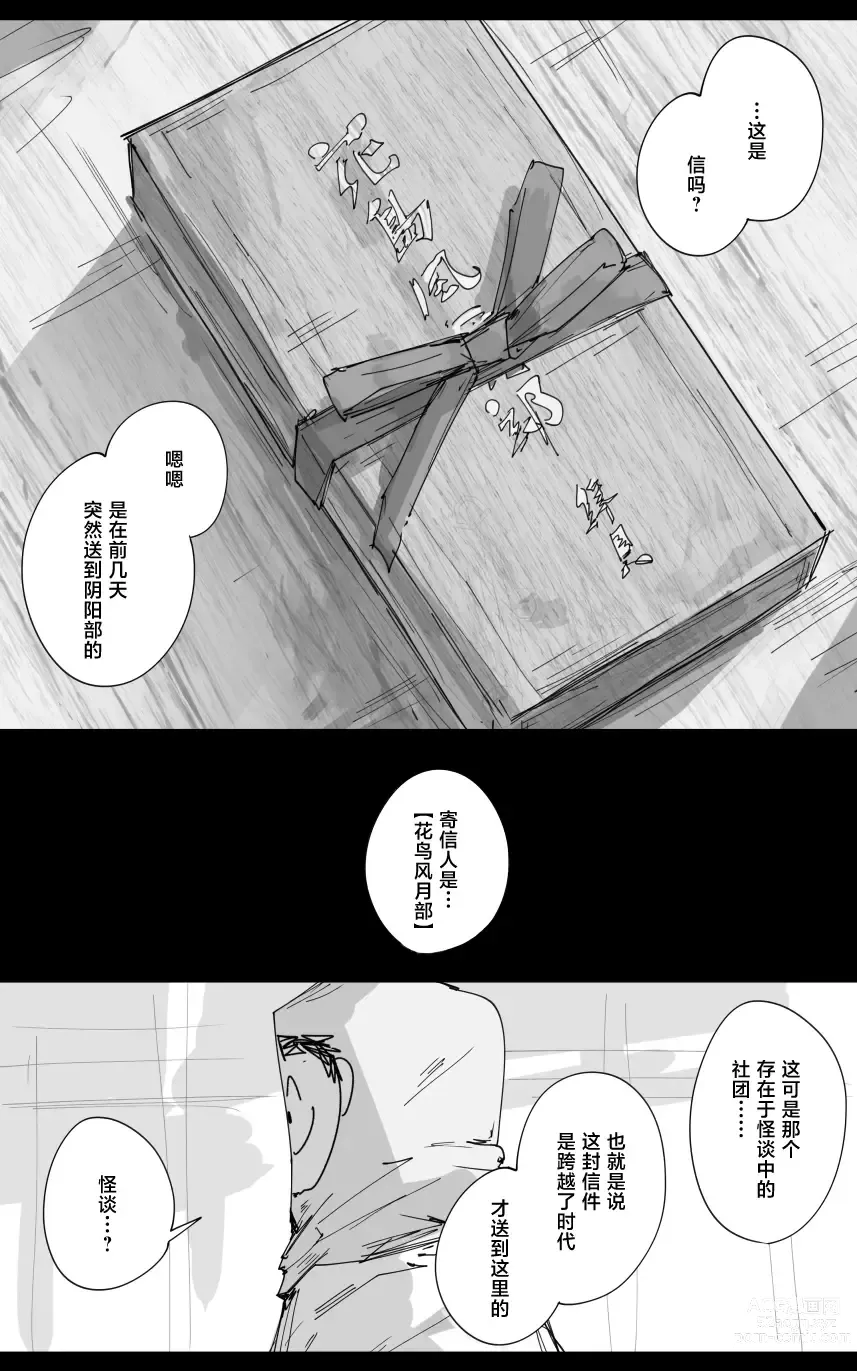 Page 1 of manga vol.5百花缭乱篇