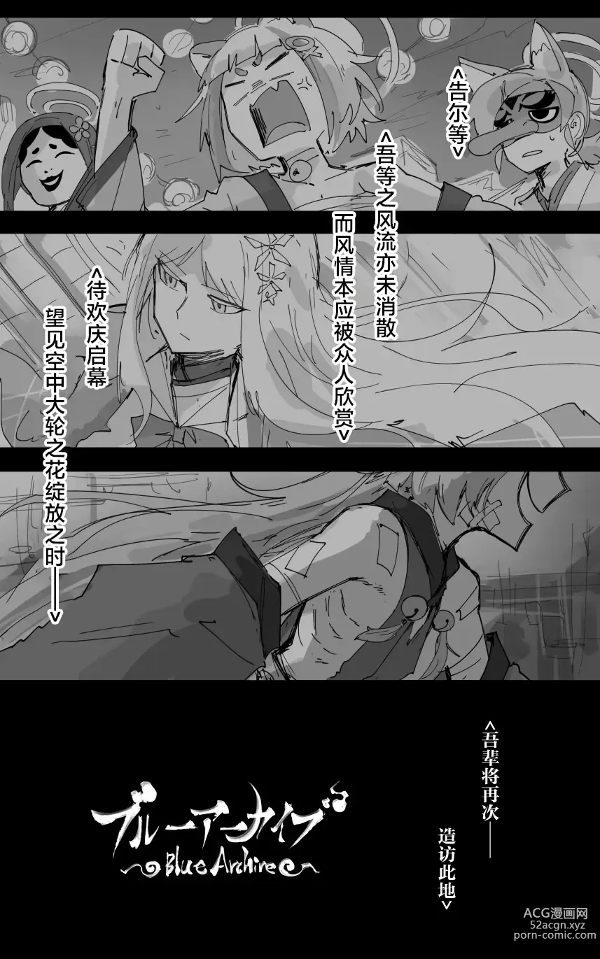 Page 3 of manga vol.5百花缭乱篇