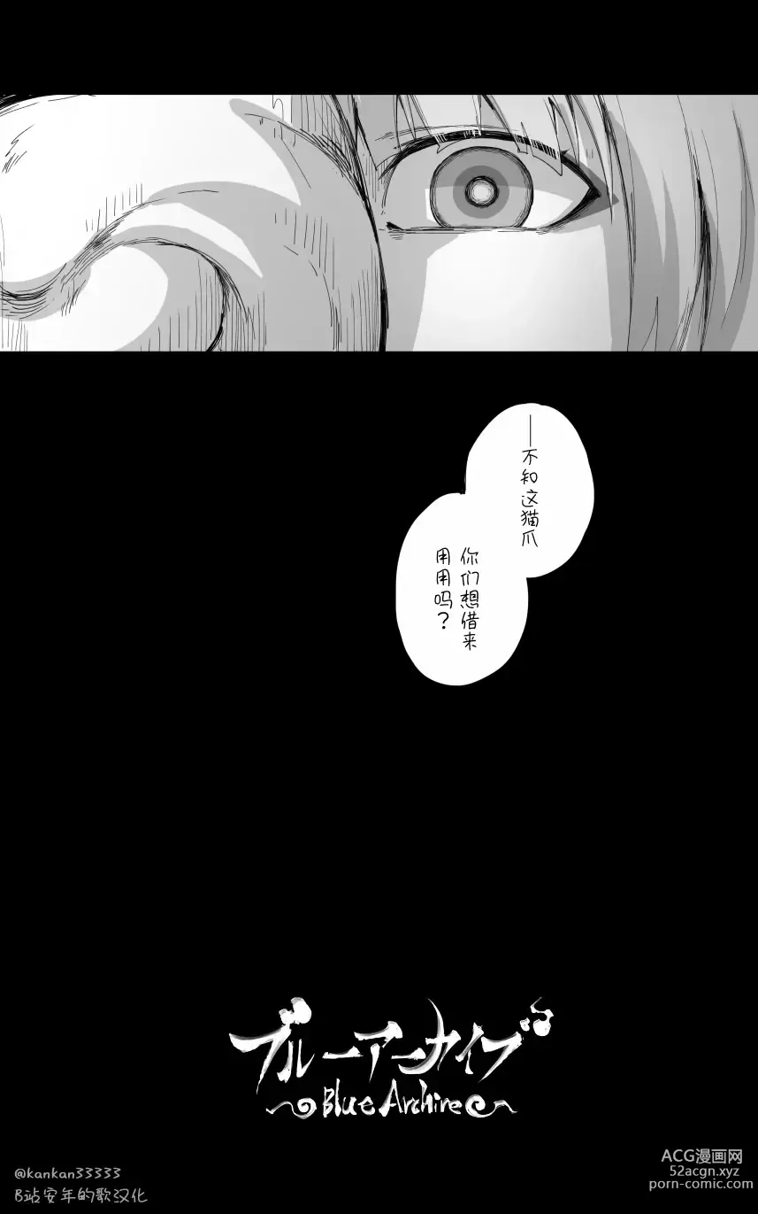 Page 21 of manga vol.5百花缭乱篇