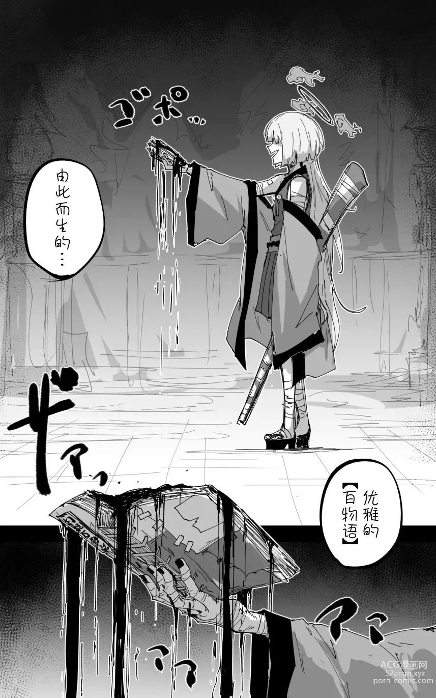 Page 25 of manga vol.5百花缭乱篇