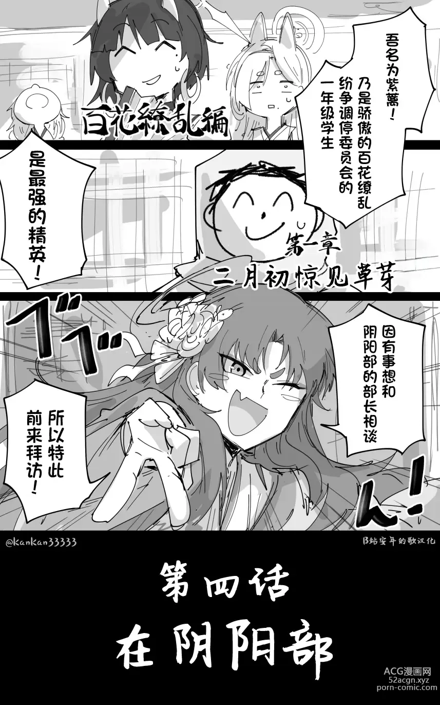 Page 5 of manga vol.5百花缭乱篇