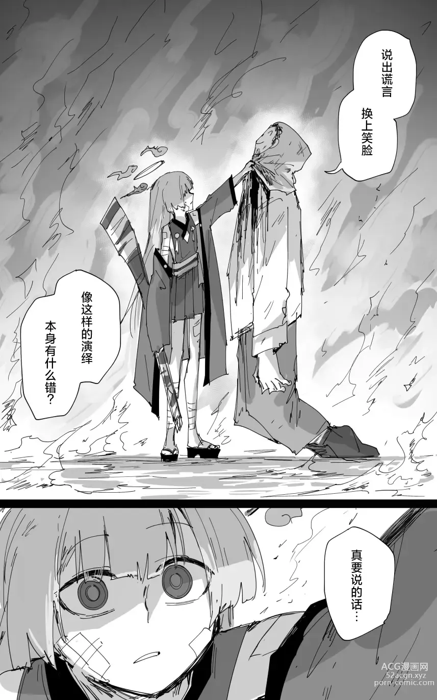 Page 50 of manga vol.5百花缭乱篇