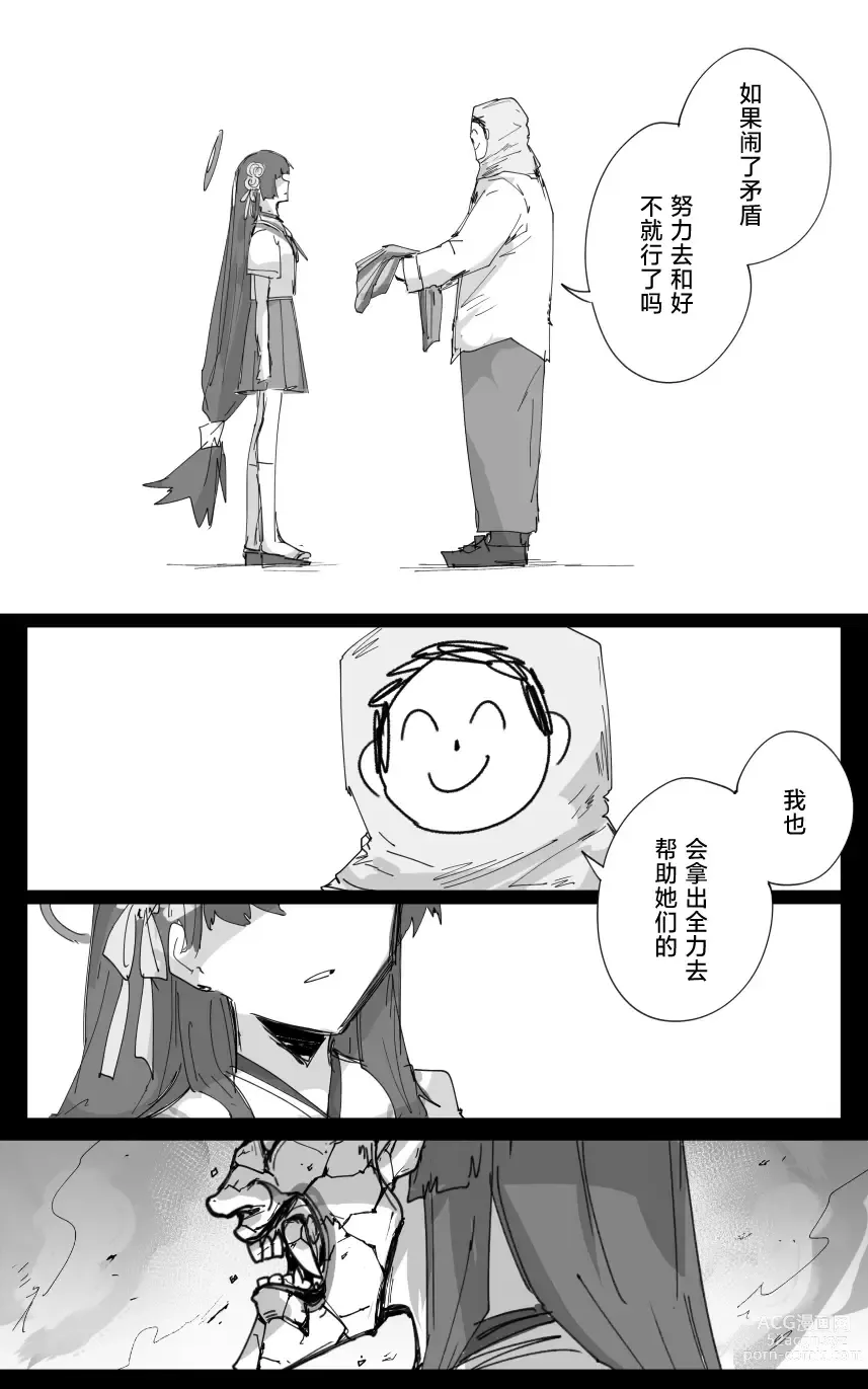 Page 57 of manga vol.5百花缭乱篇