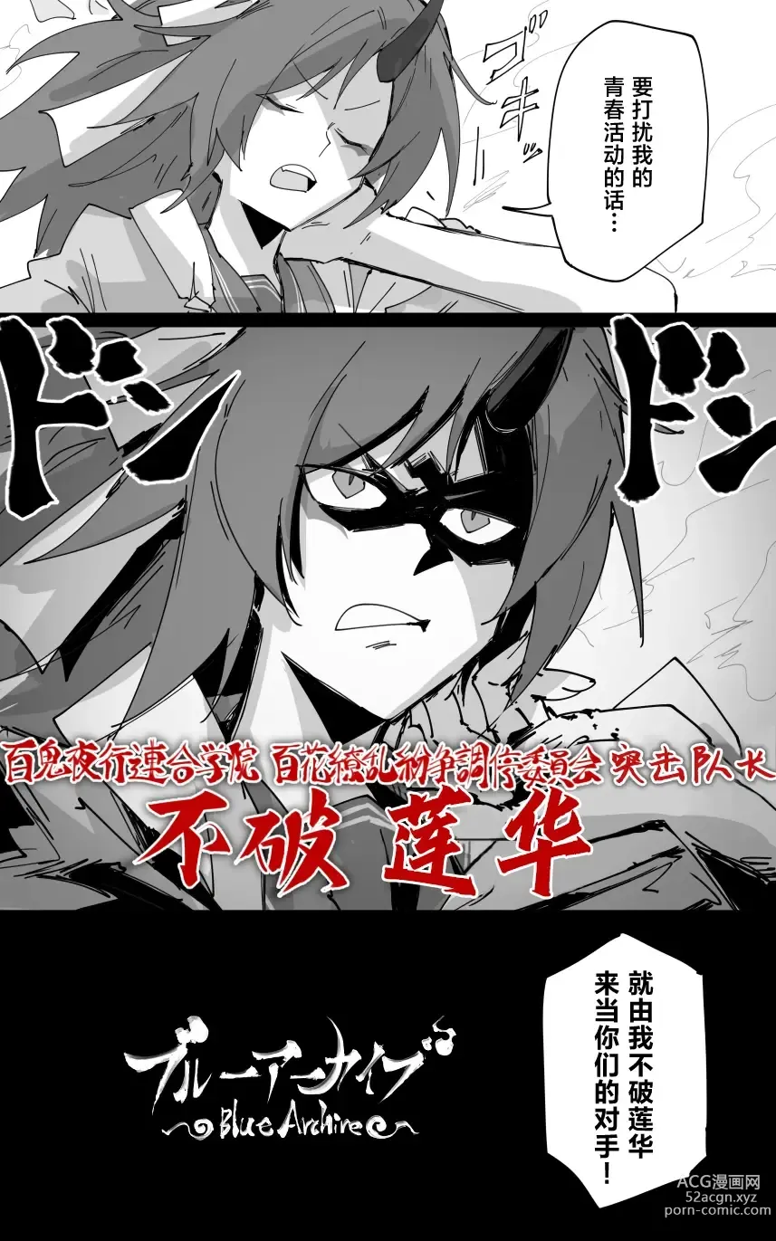 Page 7 of manga vol.5百花缭乱篇