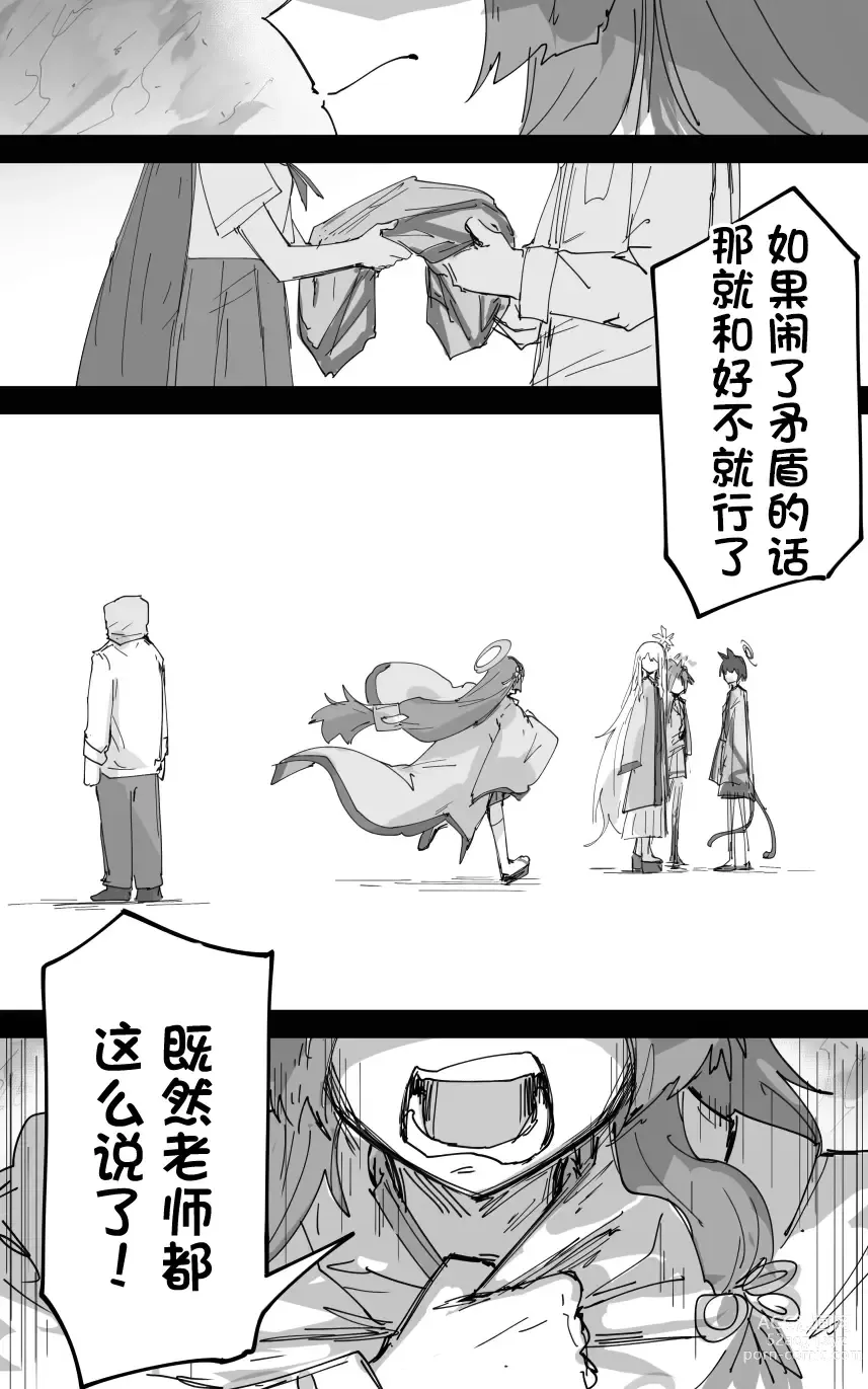 Page 64 of manga vol.5百花缭乱篇