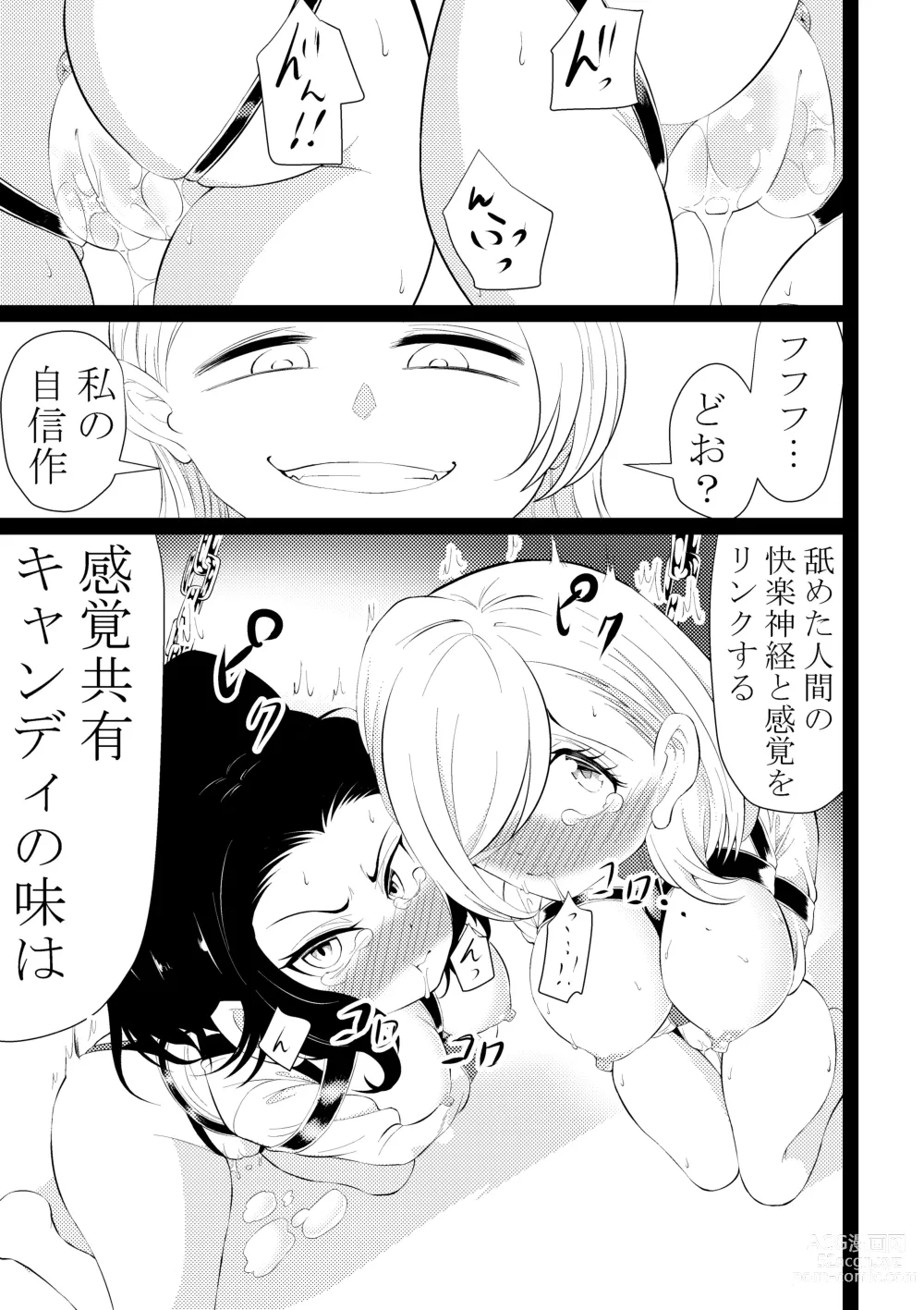 Page 2 of doujinshi Kankaku Kyouyuu Candy ~Les Kiss Kyouyou Hen~