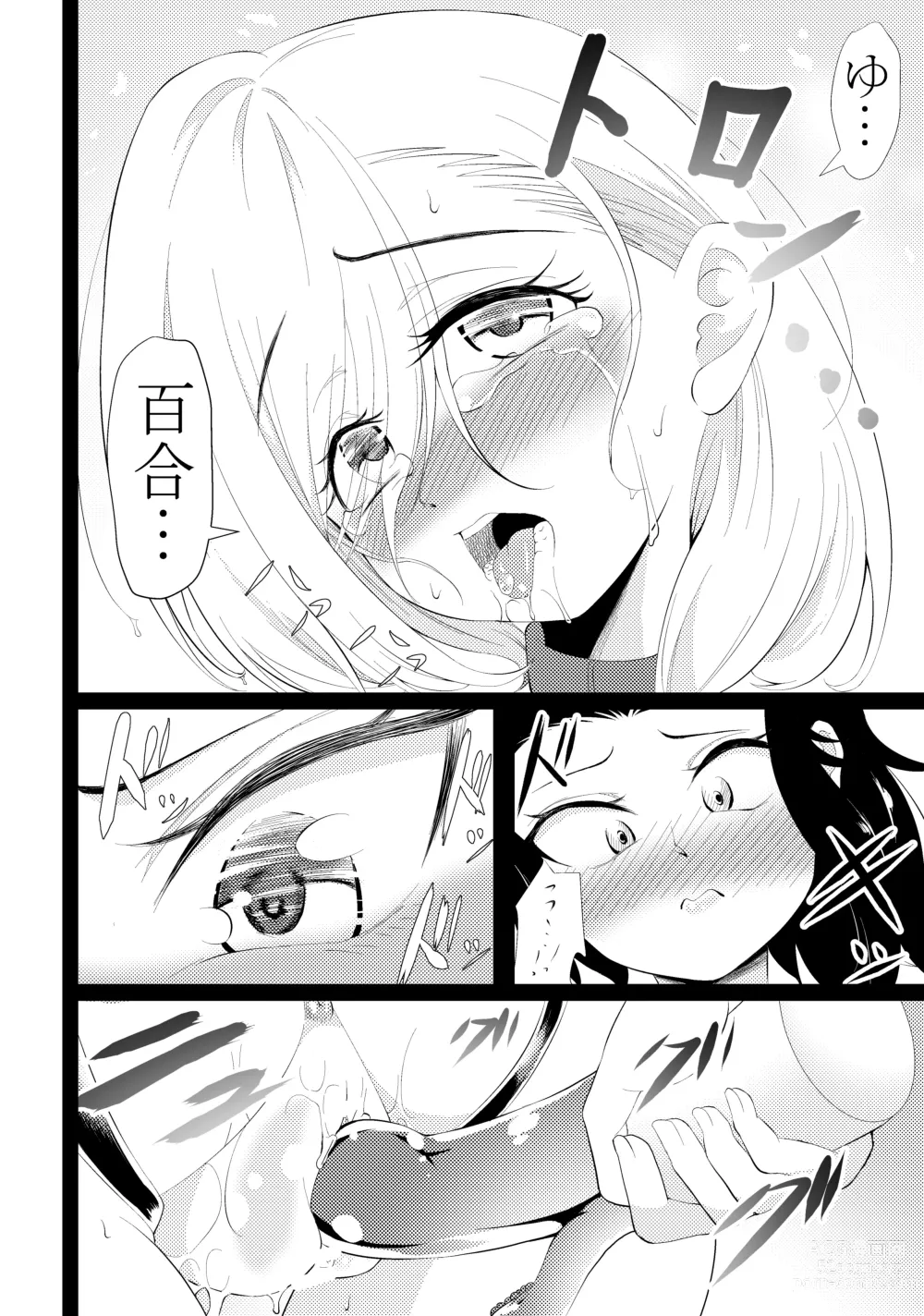 Page 7 of doujinshi Kankaku Kyouyuu Candy ~Les Kiss Kyouyou Hen~