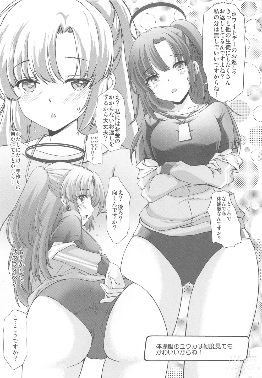 Page 3 of doujinshi Schale no Happy White Day with Hayase Yuuka